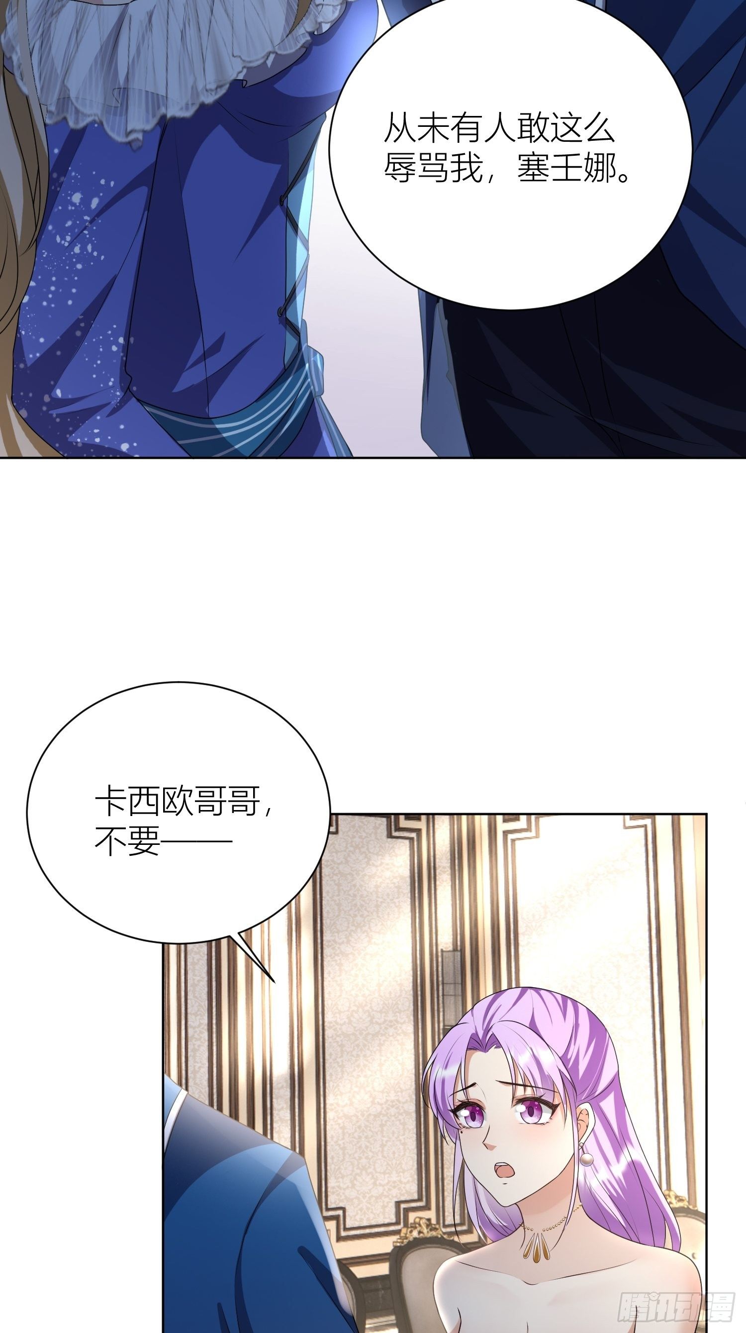 09：被威胁了好怕怕哦-第11话