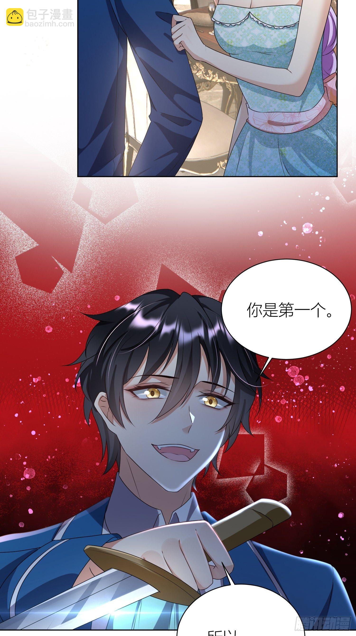 09：被威胁了好怕怕哦-第11话