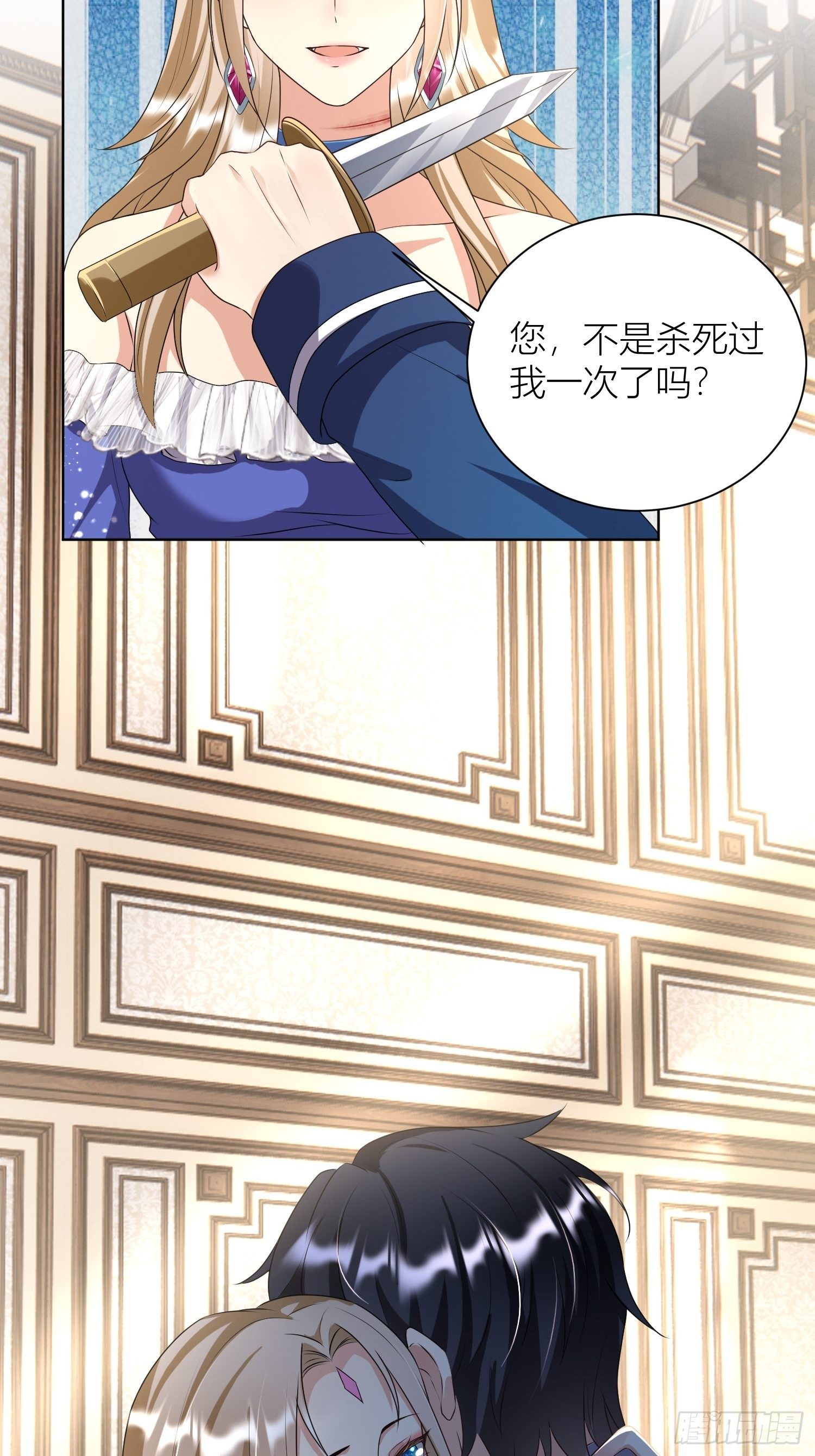 09：被威胁了好怕怕哦-第11话