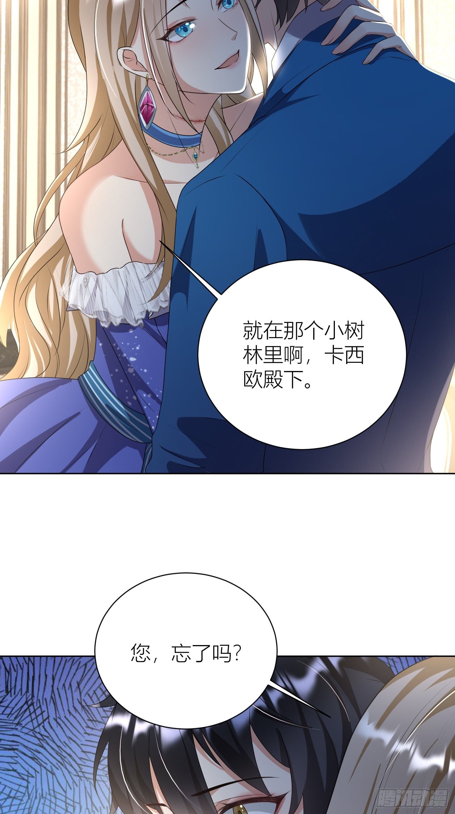 09：被威胁了好怕怕哦-第11话