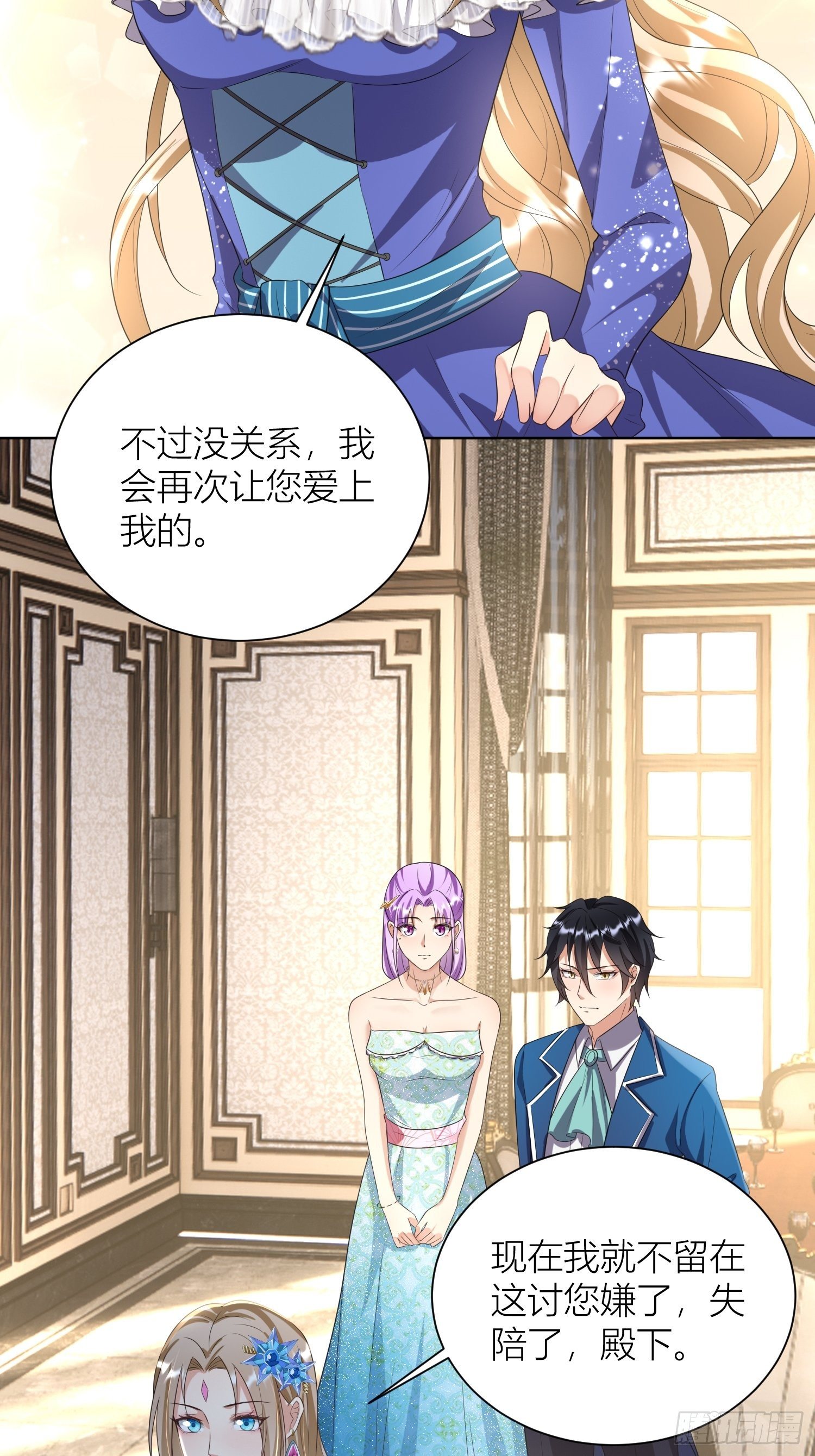 09：被威胁了好怕怕哦-第11话