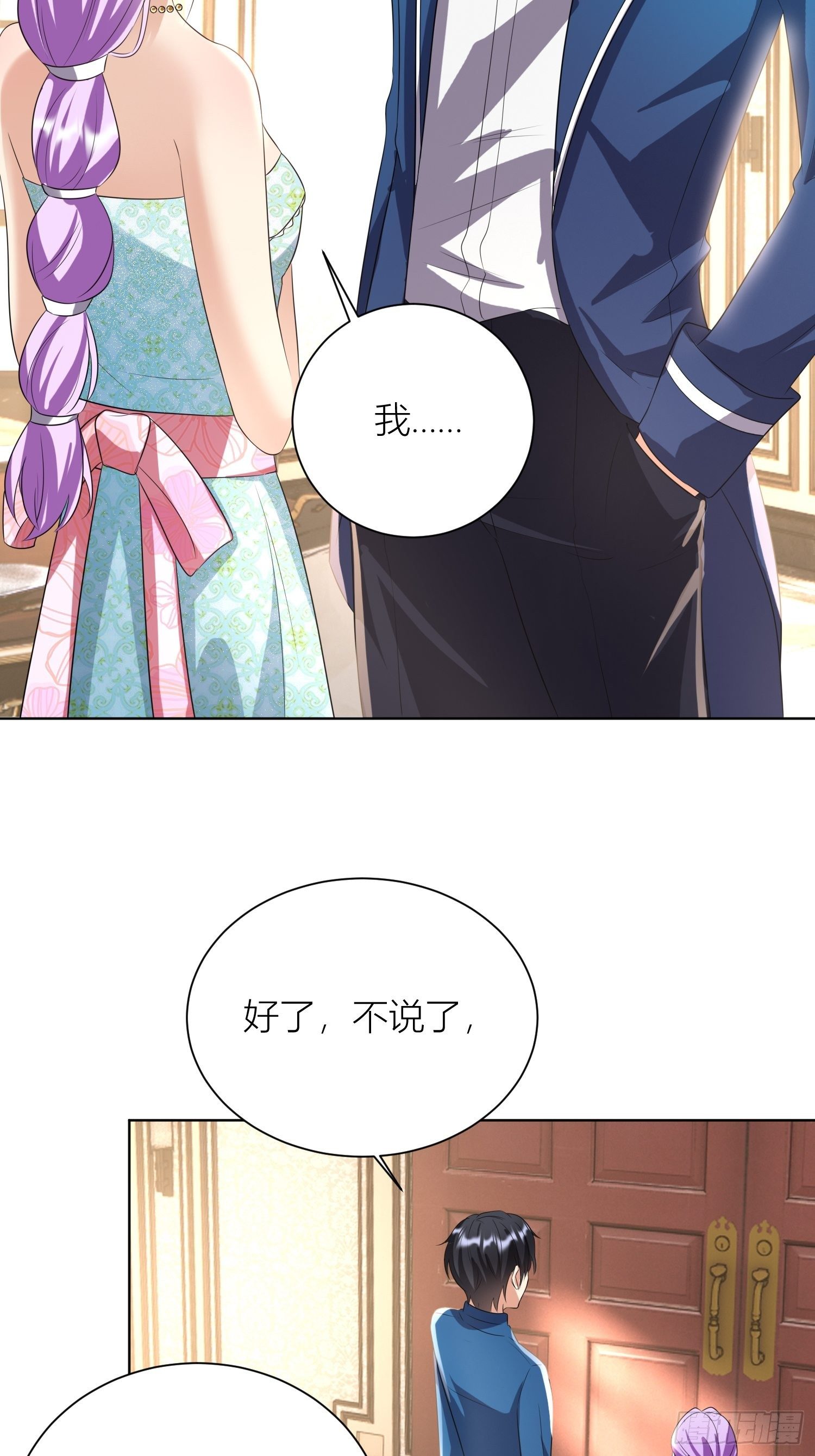 09：被威胁了好怕怕哦-第11话