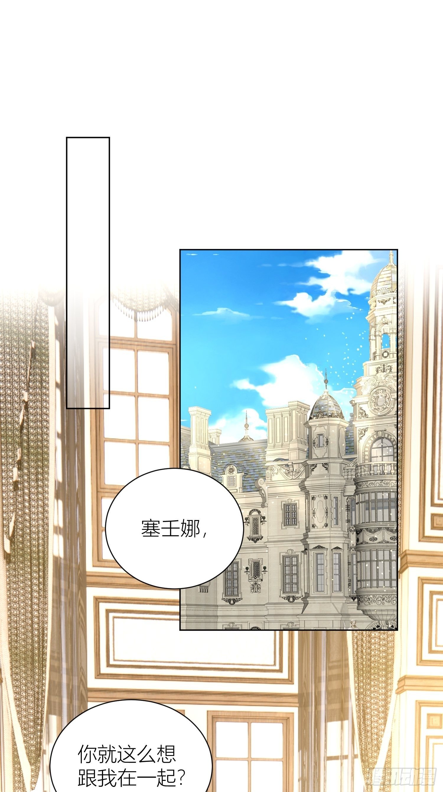 09：被威胁了好怕怕哦-第11话