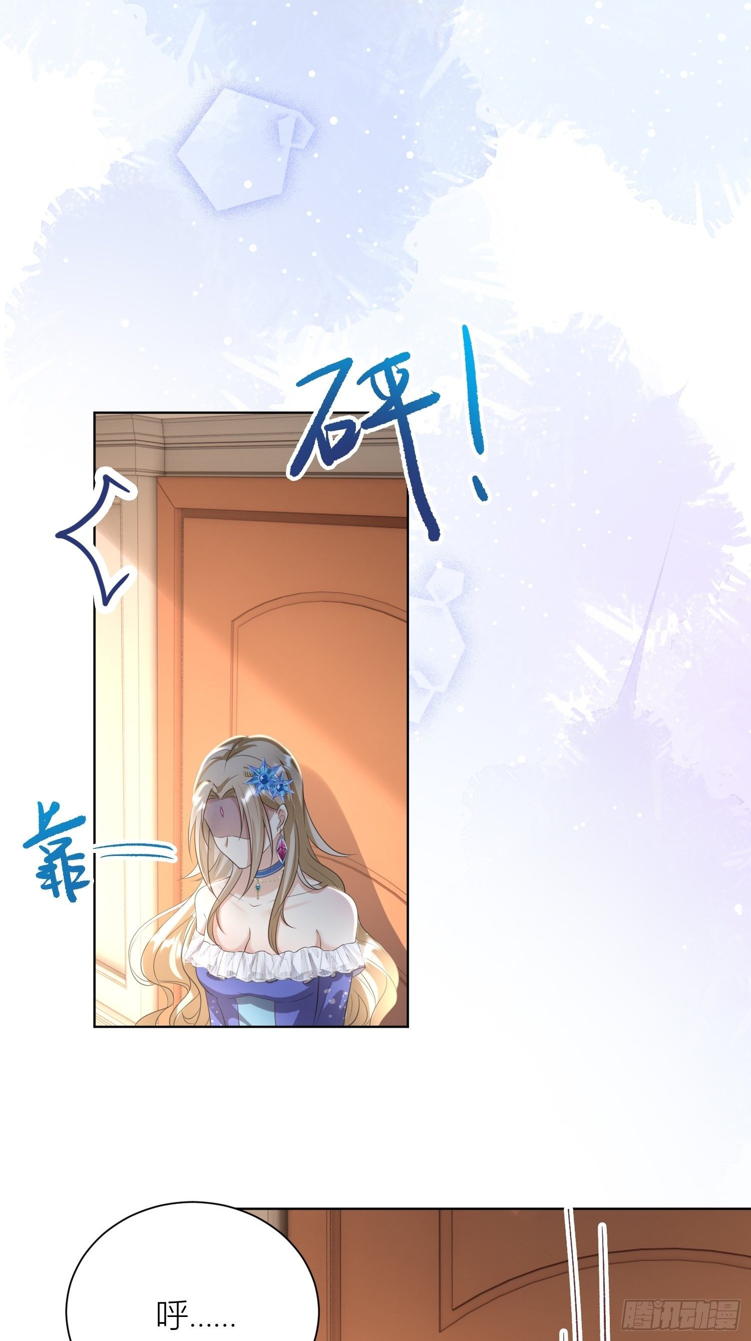 09：被威胁了好怕怕哦-第11话