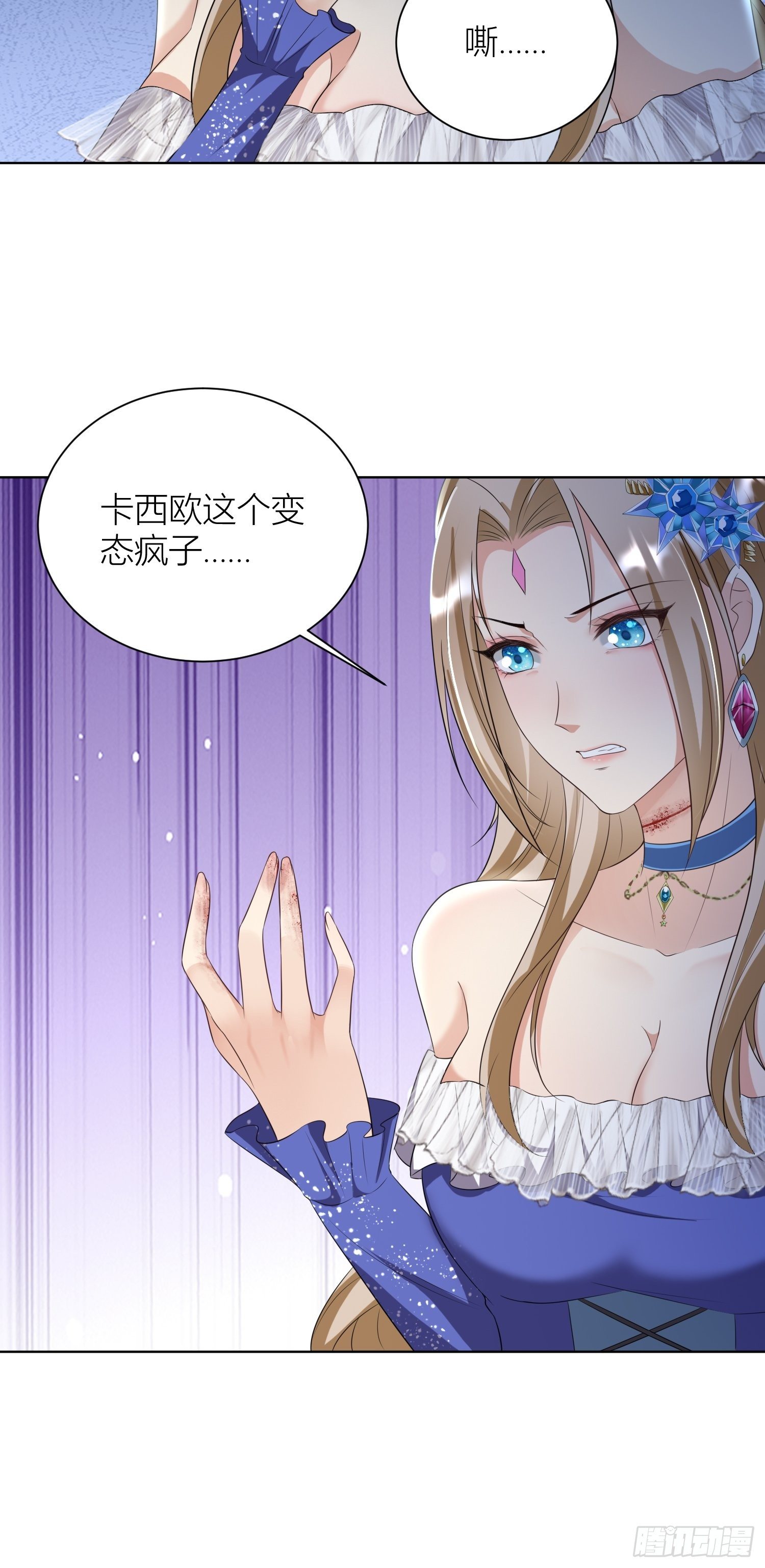 09：被威胁了好怕怕哦-第11话