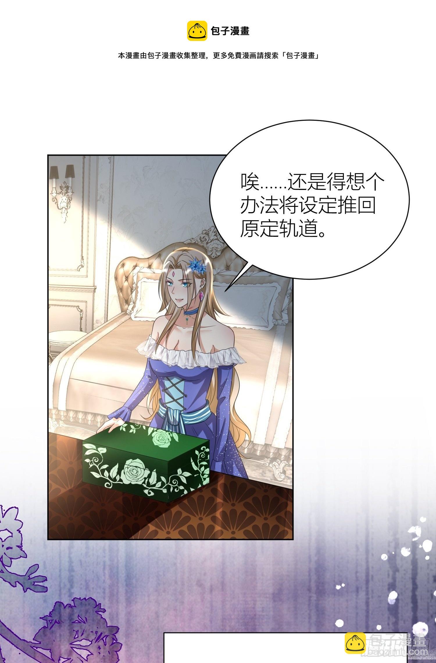 09：被威胁了好怕怕哦-第11话