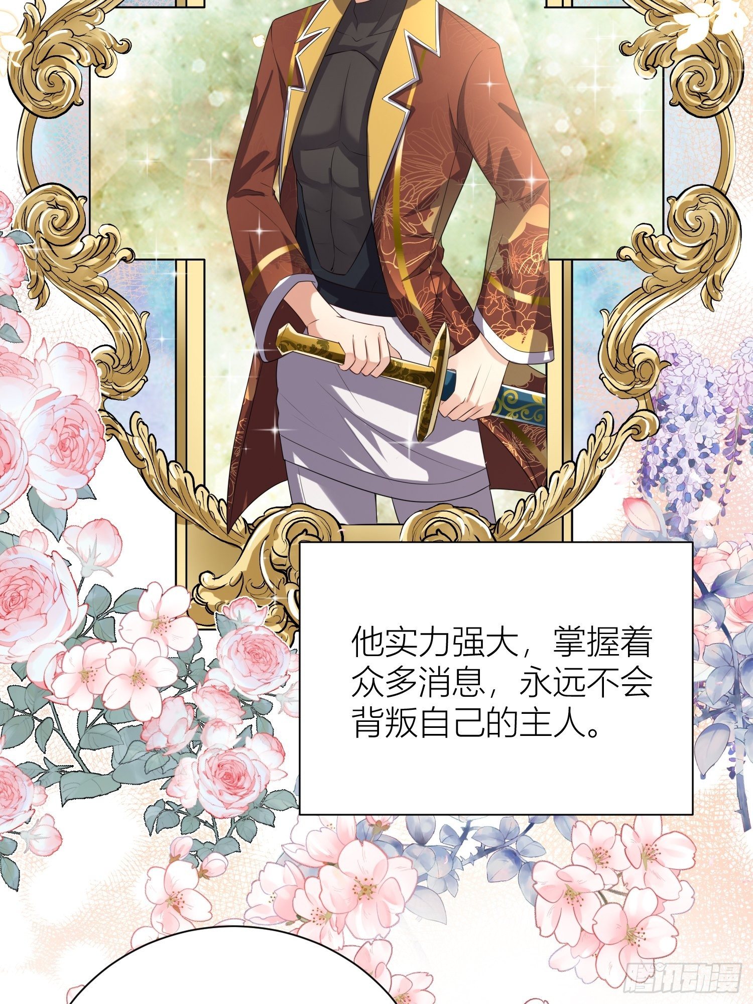 09：被威胁了好怕怕哦-第11话