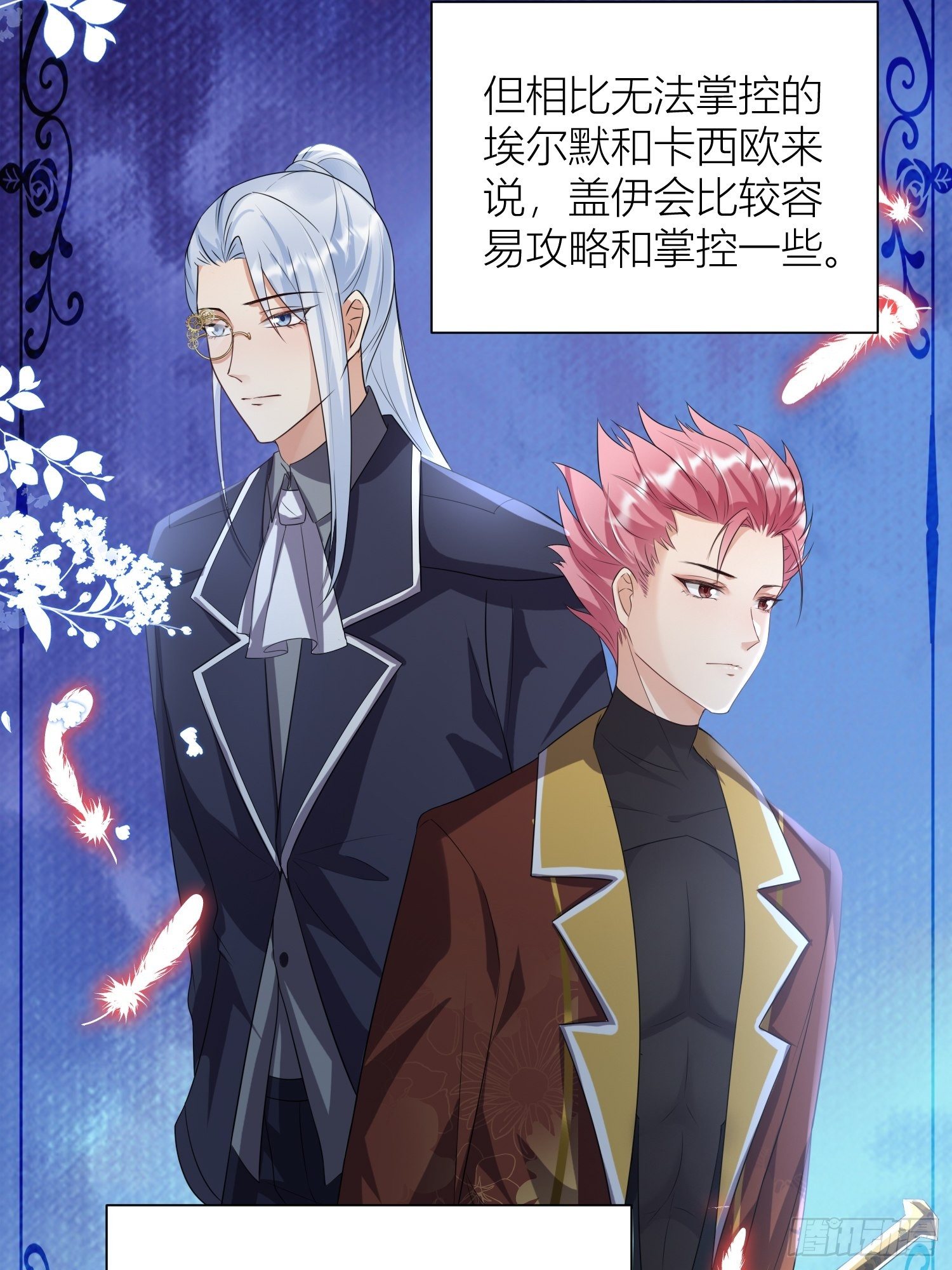 09：被威胁了好怕怕哦-第11话