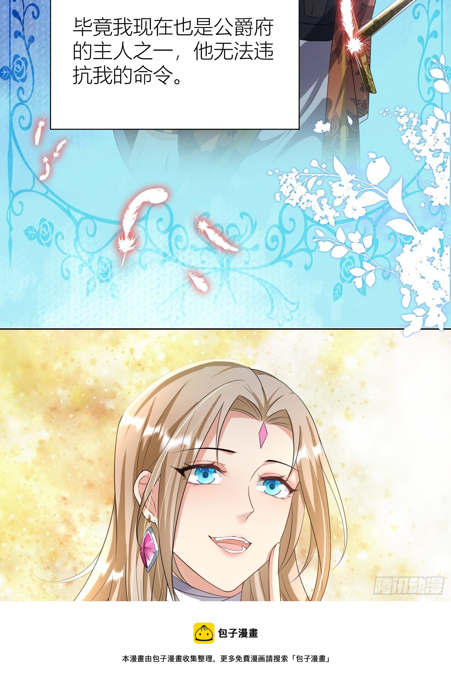 09：被威胁了好怕怕哦-第11话