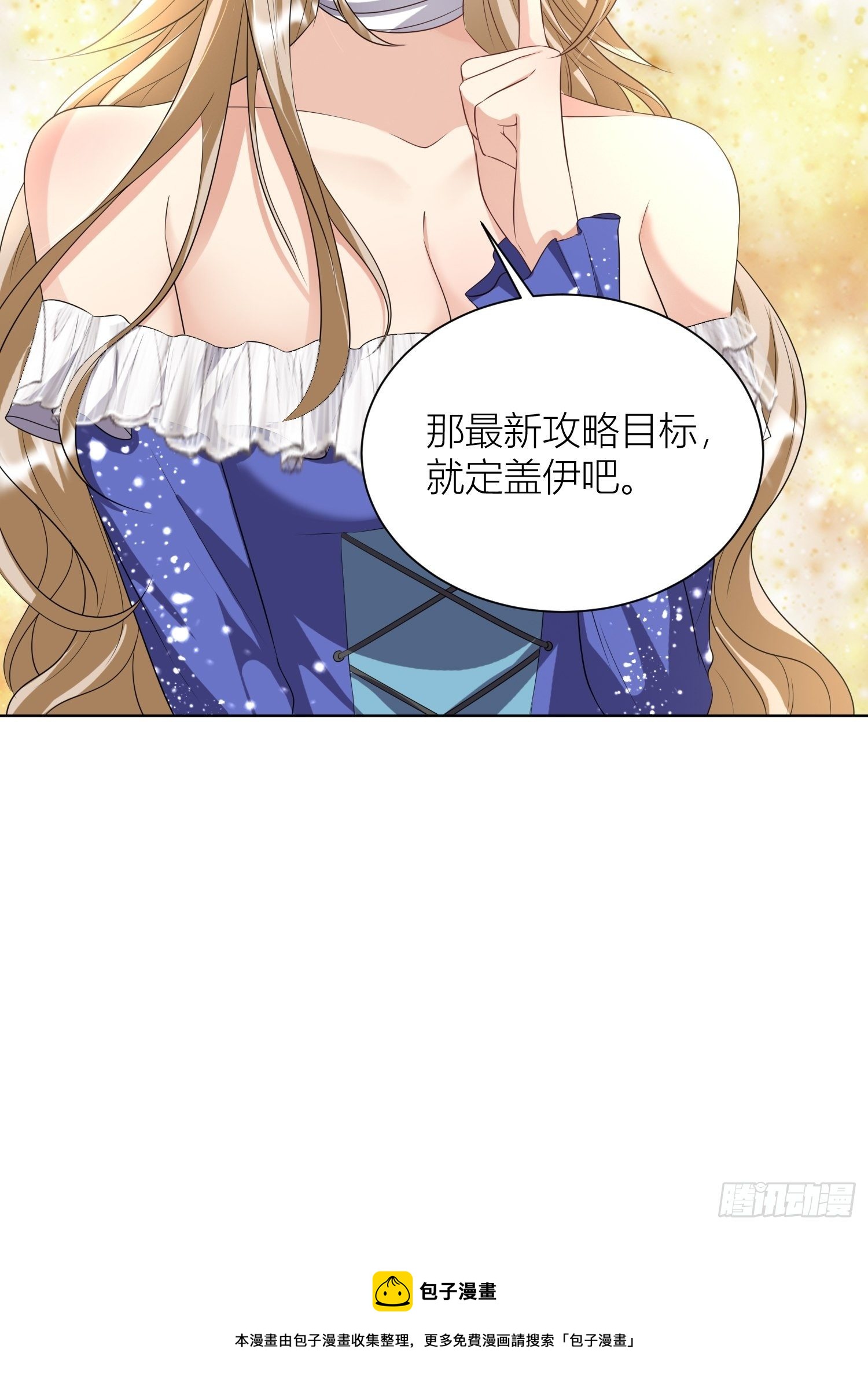 09：被威胁了好怕怕哦-第11话