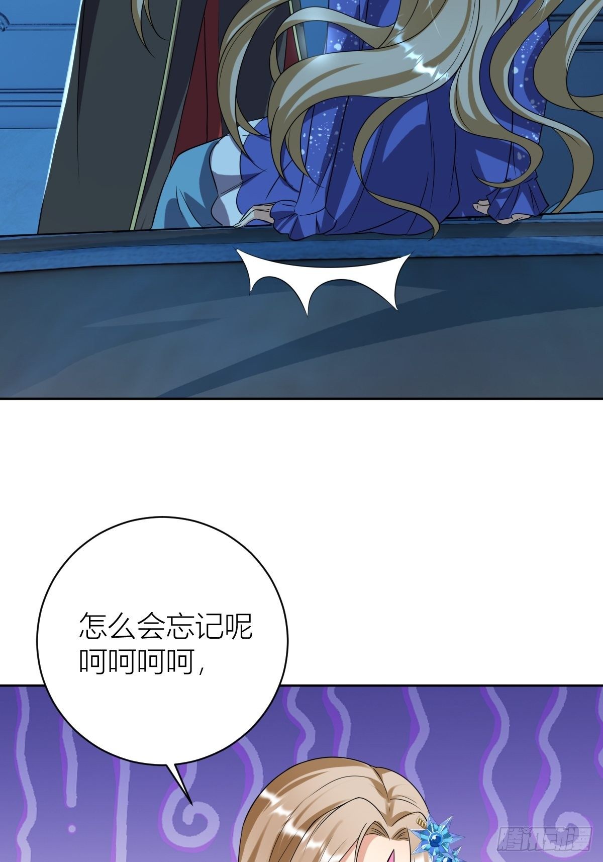 11： 守护骑士-第13话