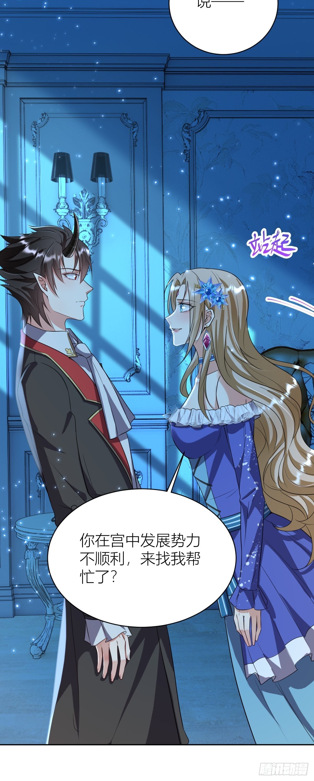 11： 守护骑士-第13话