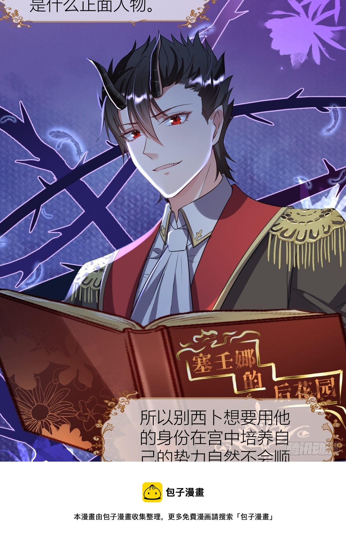 11： 守护骑士-第13话