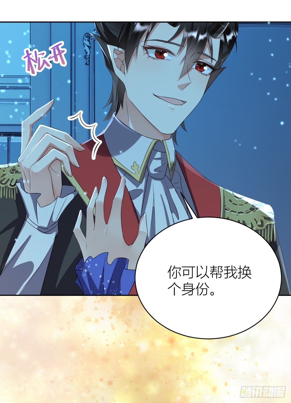 11： 守护骑士-第13话