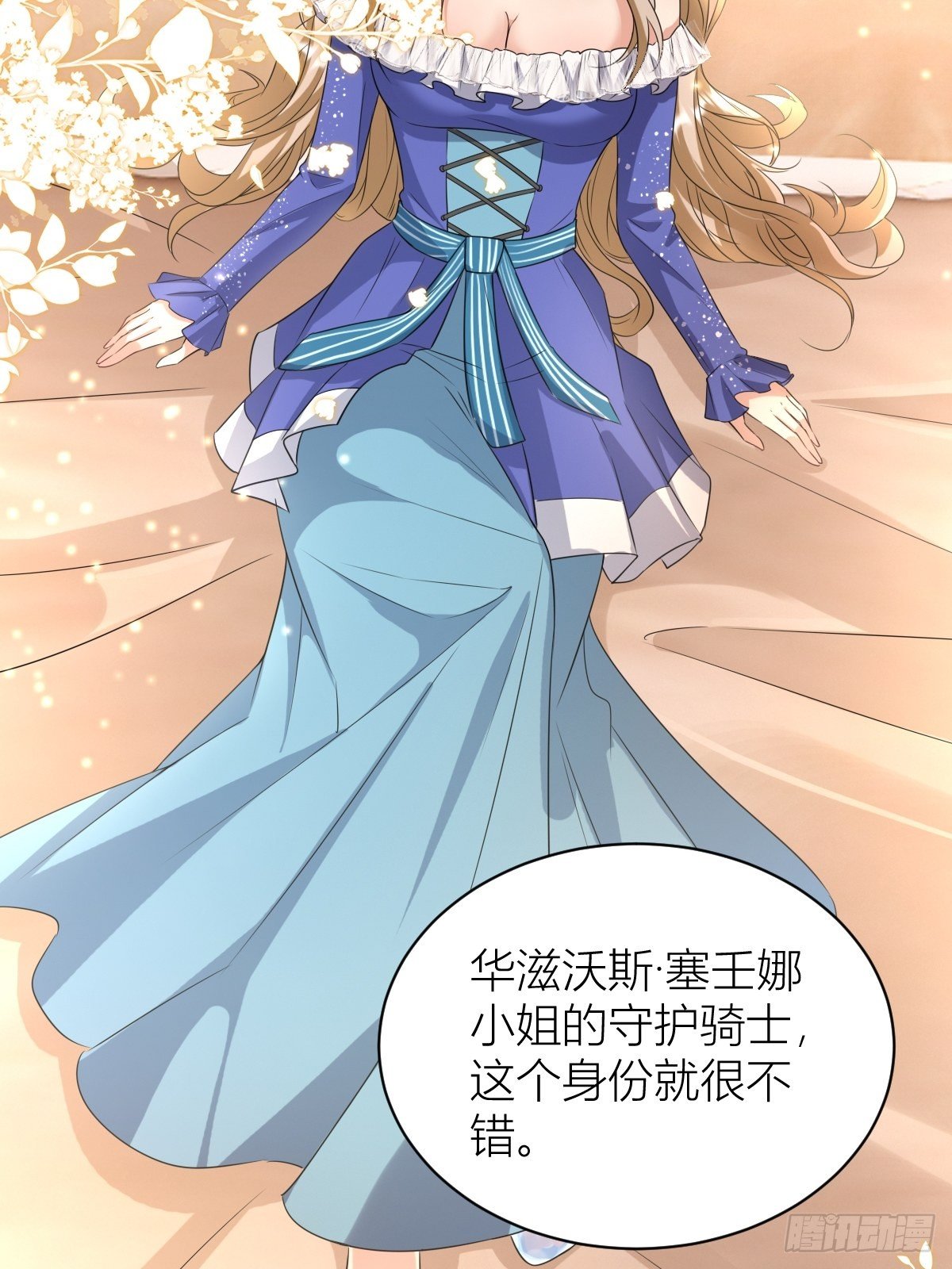 11： 守护骑士-第13话