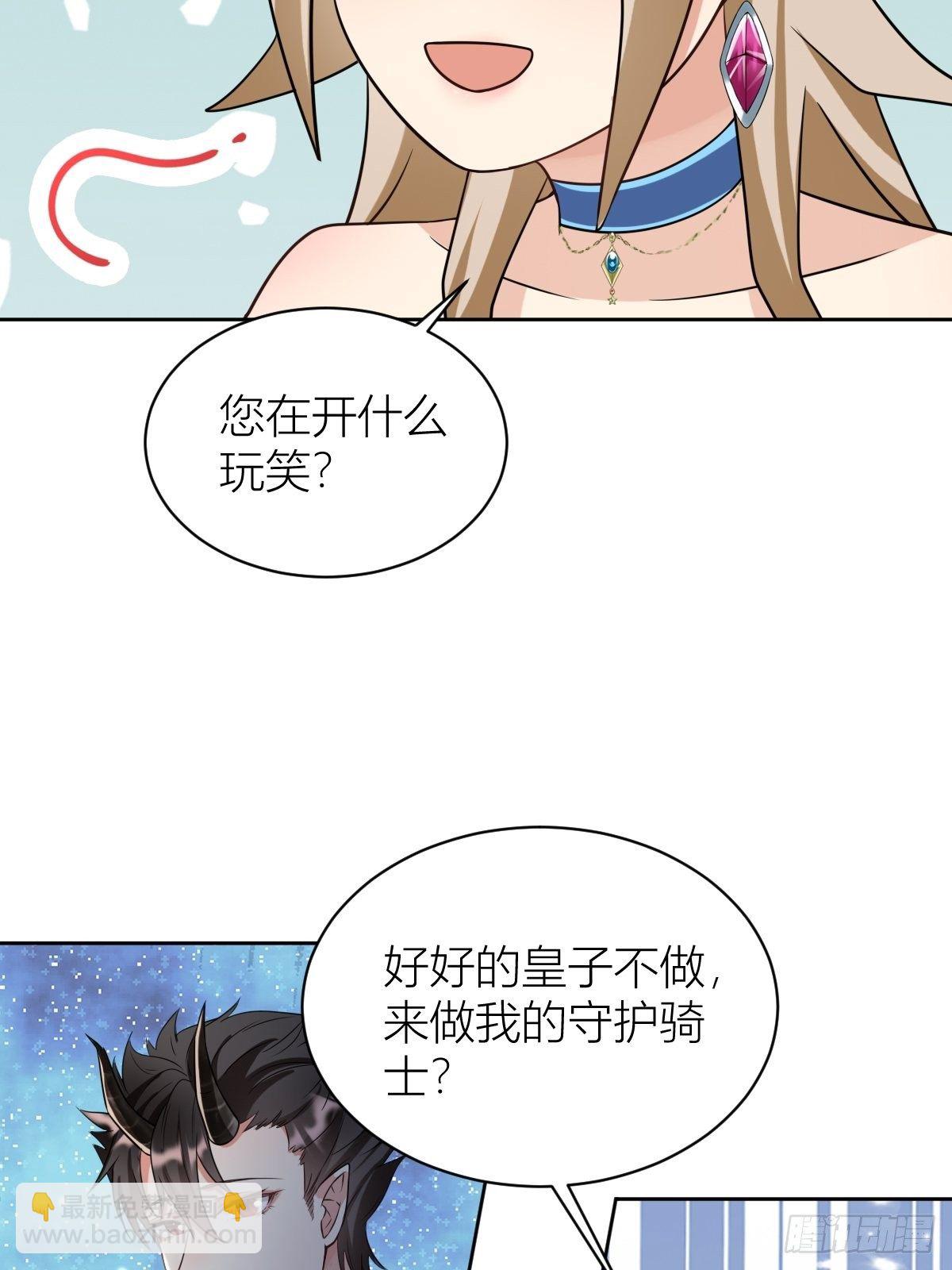 11： 守护骑士-第13话