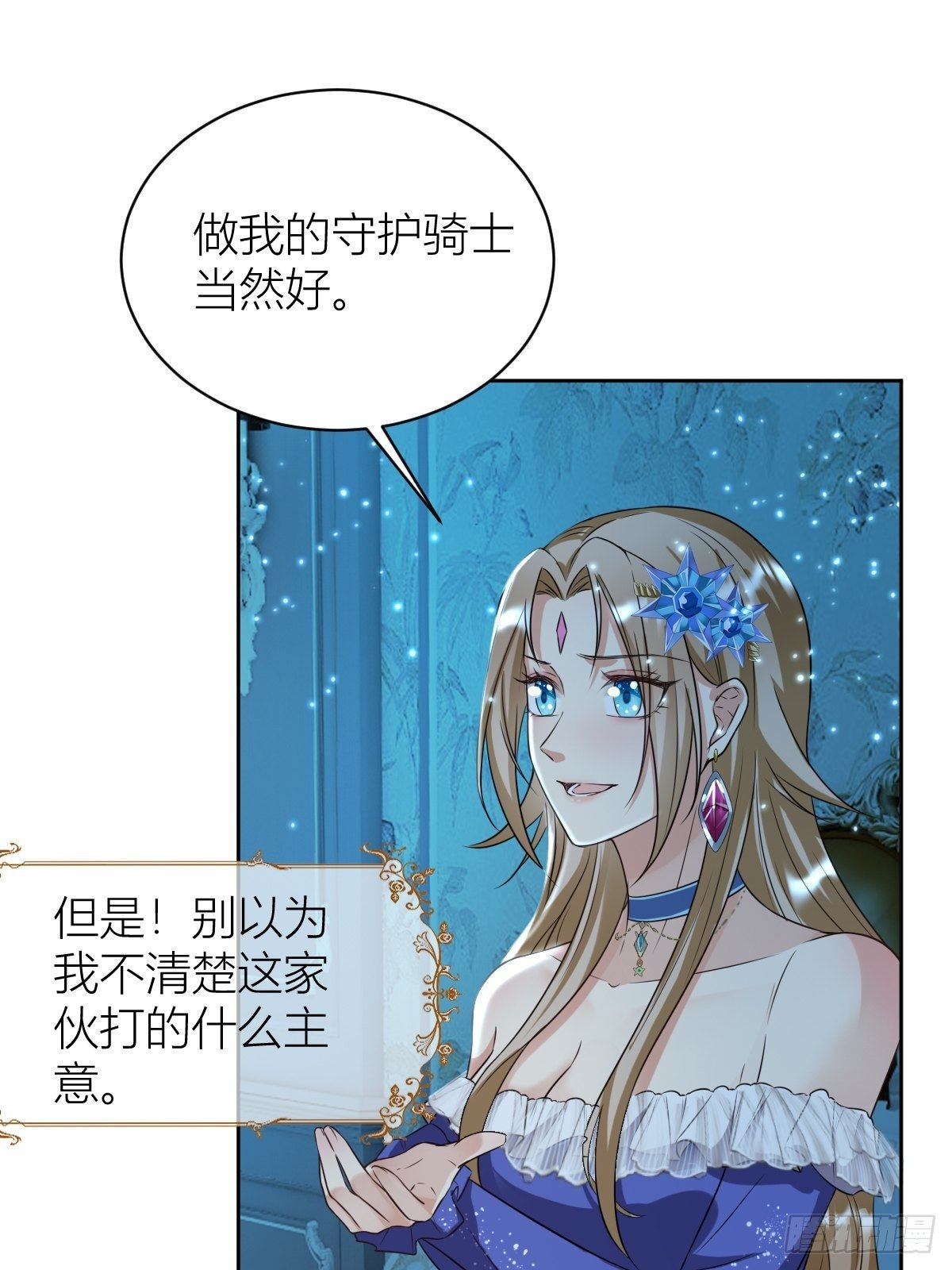 11： 守护骑士-第13话