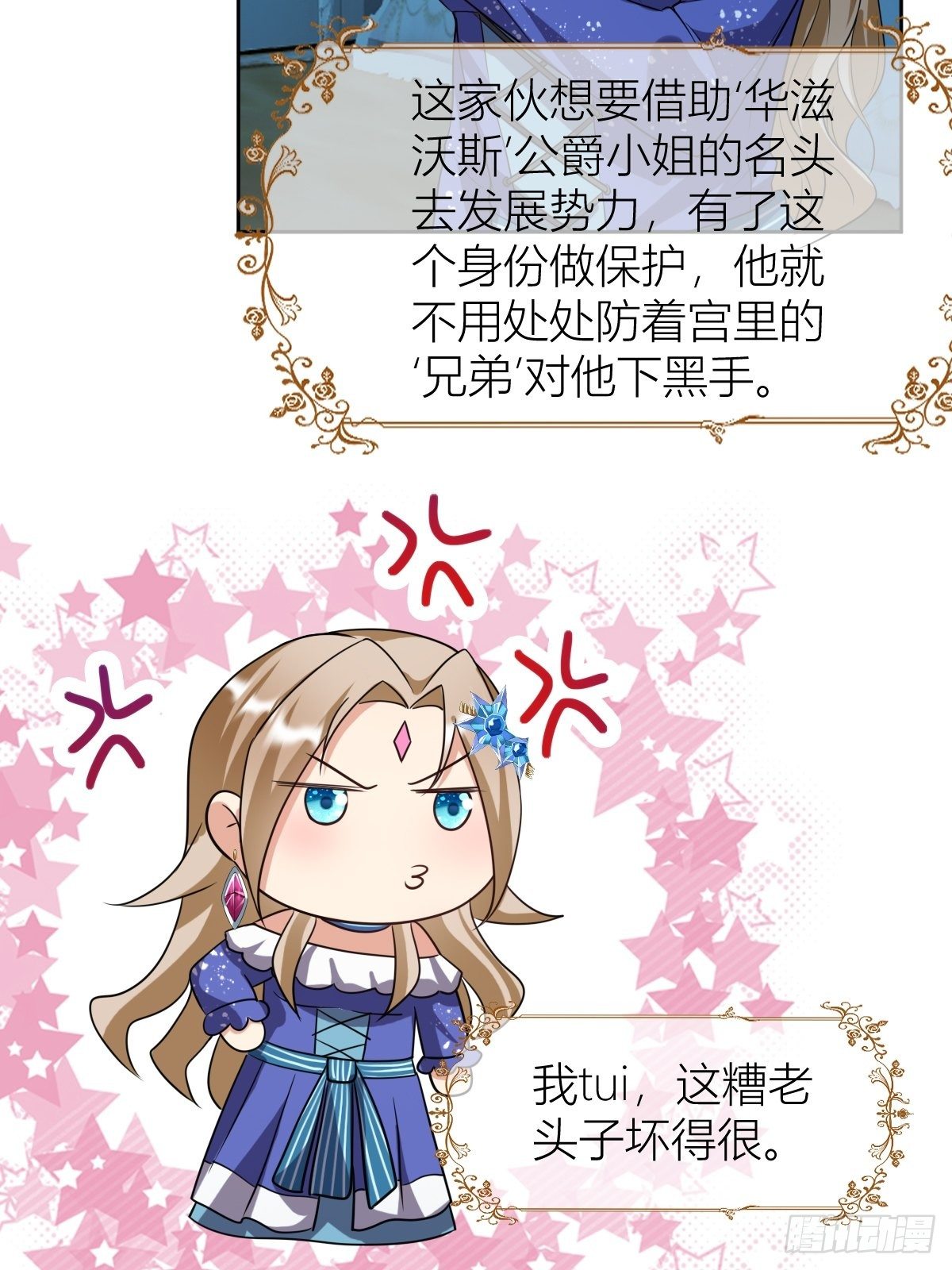 11： 守护骑士-第13话