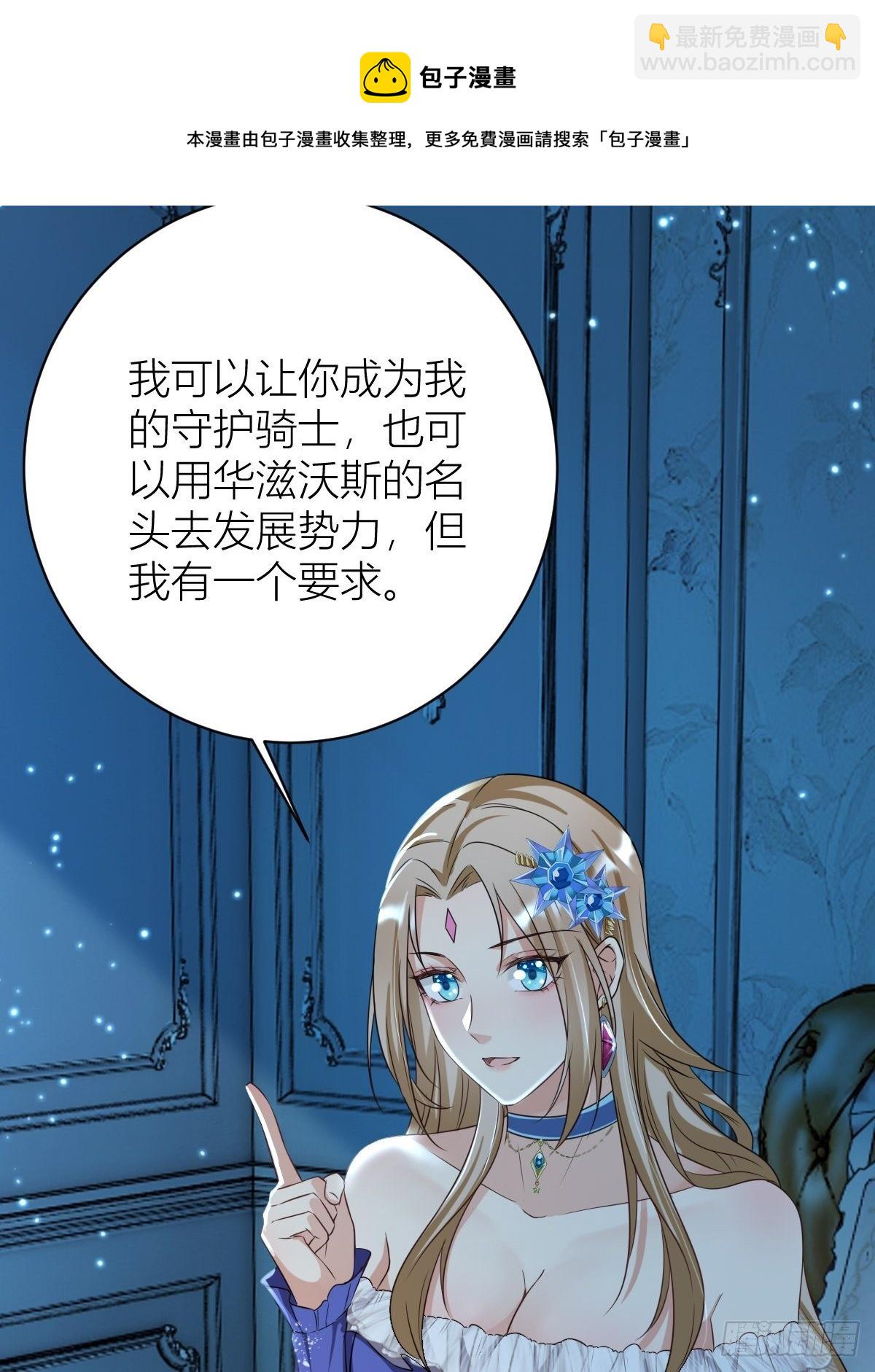 11： 守护骑士-第13话