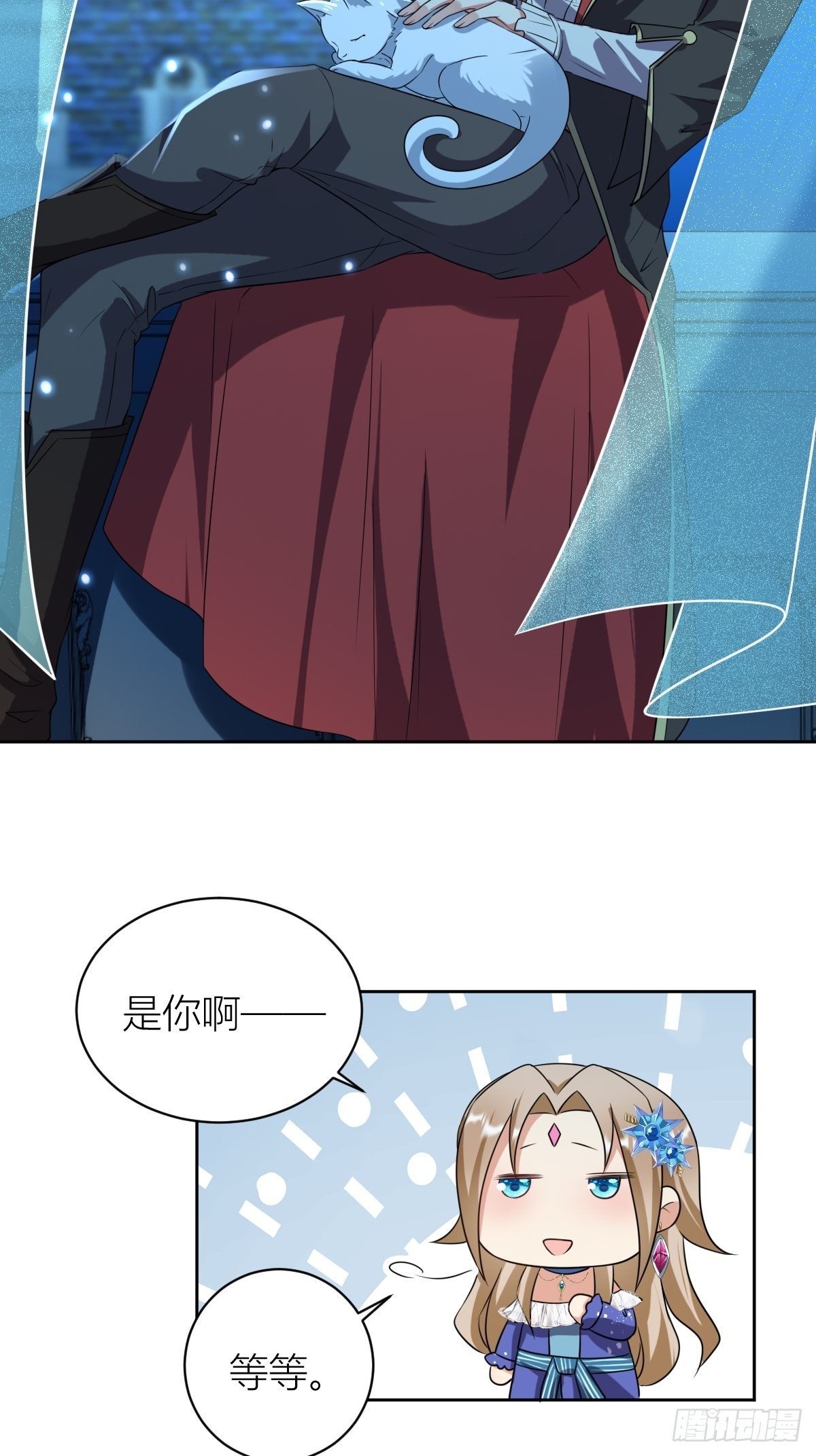 11： 守护骑士-第13话