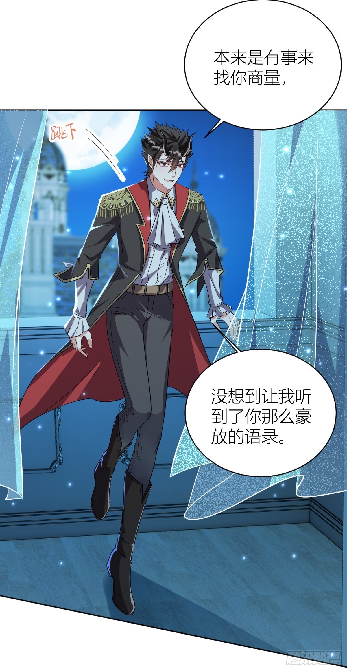 11： 守护骑士-第13话