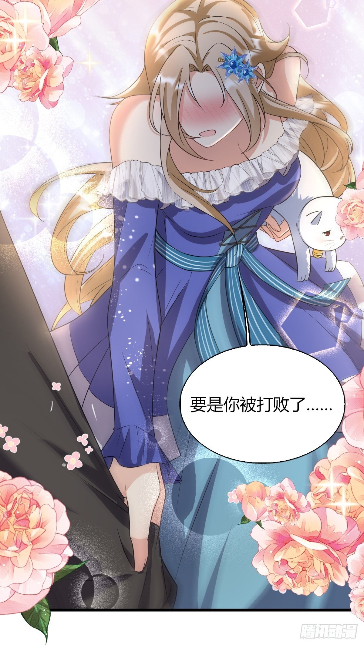 13：突如其来的火辣爱意(1/2)-第15话