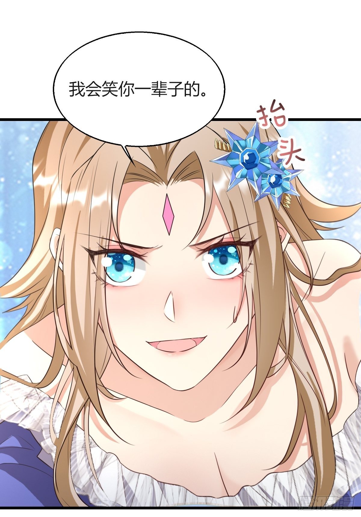 13：突如其来的火辣爱意(1/2)-第15话