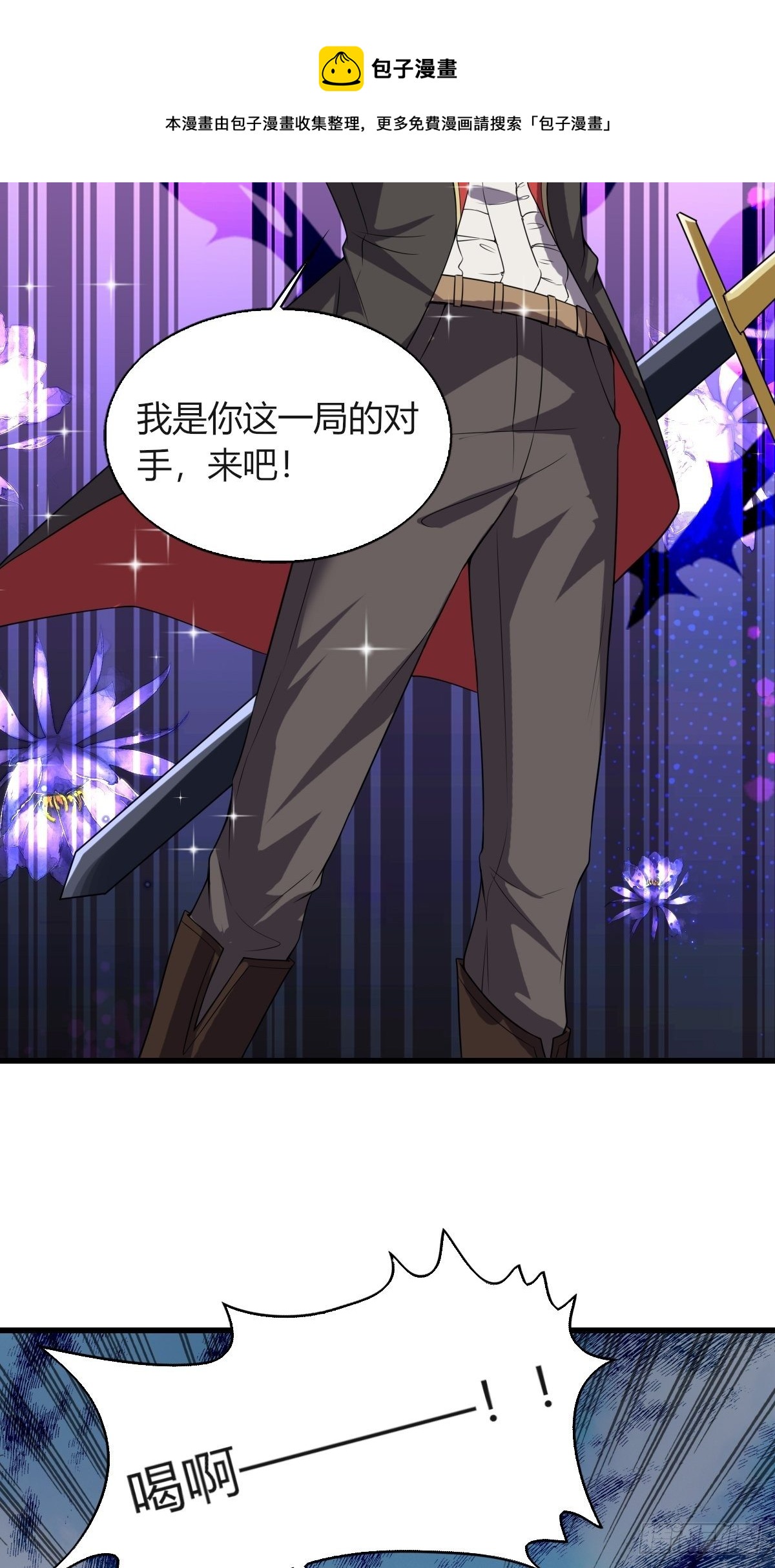 13：突如其来的火辣爱意(1/2)-第15话