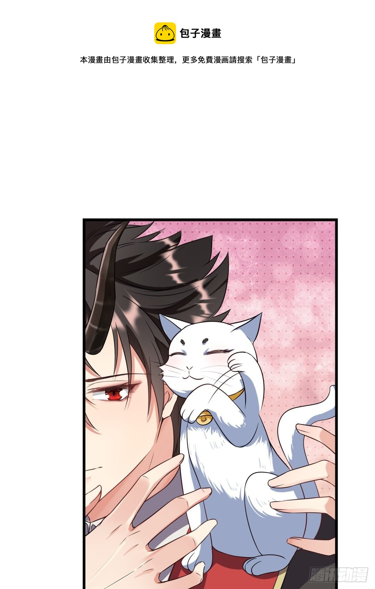 13：突如其来的火辣爱意(1/2)-第15话