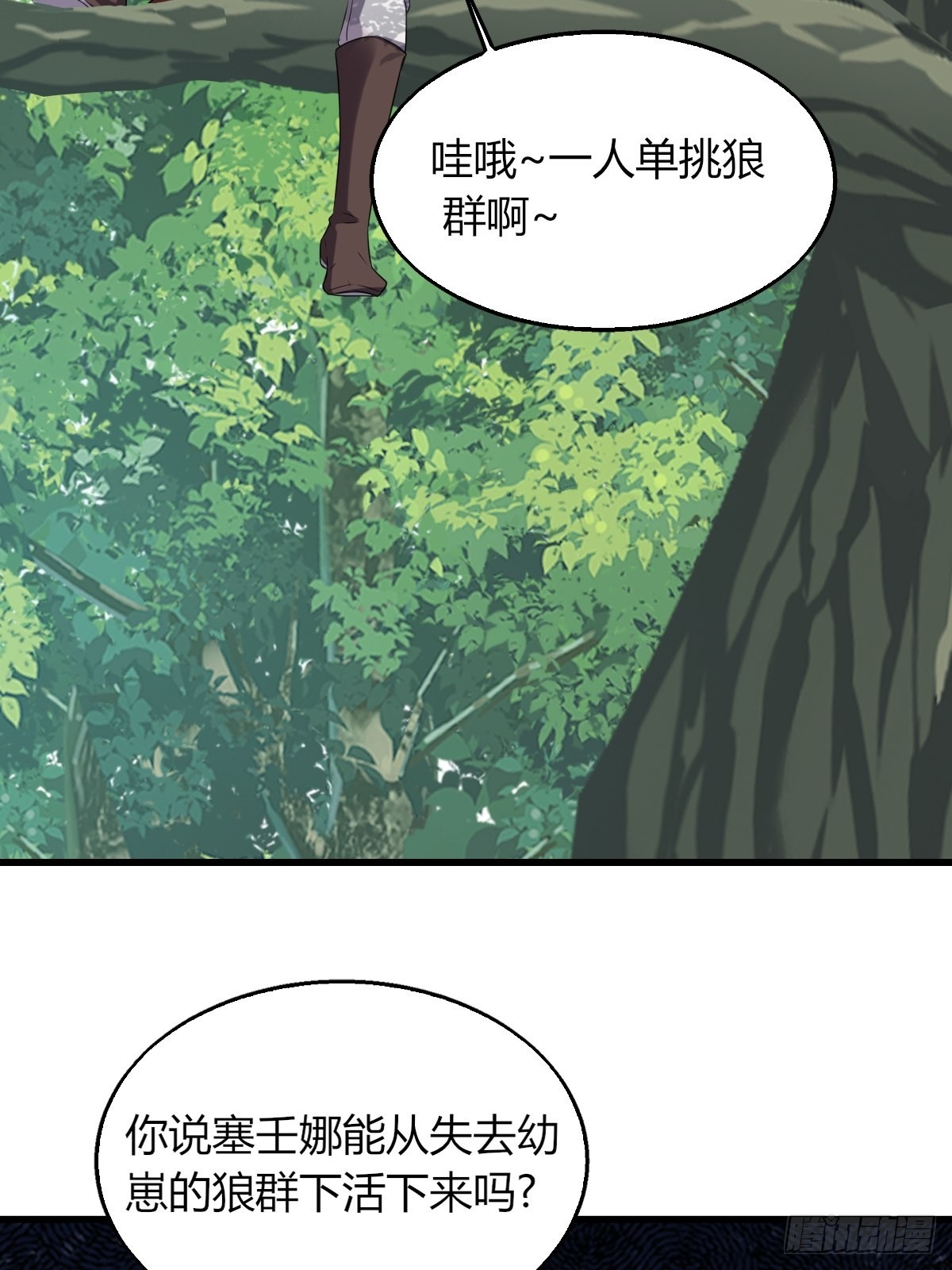 15：独战狼群-第17话