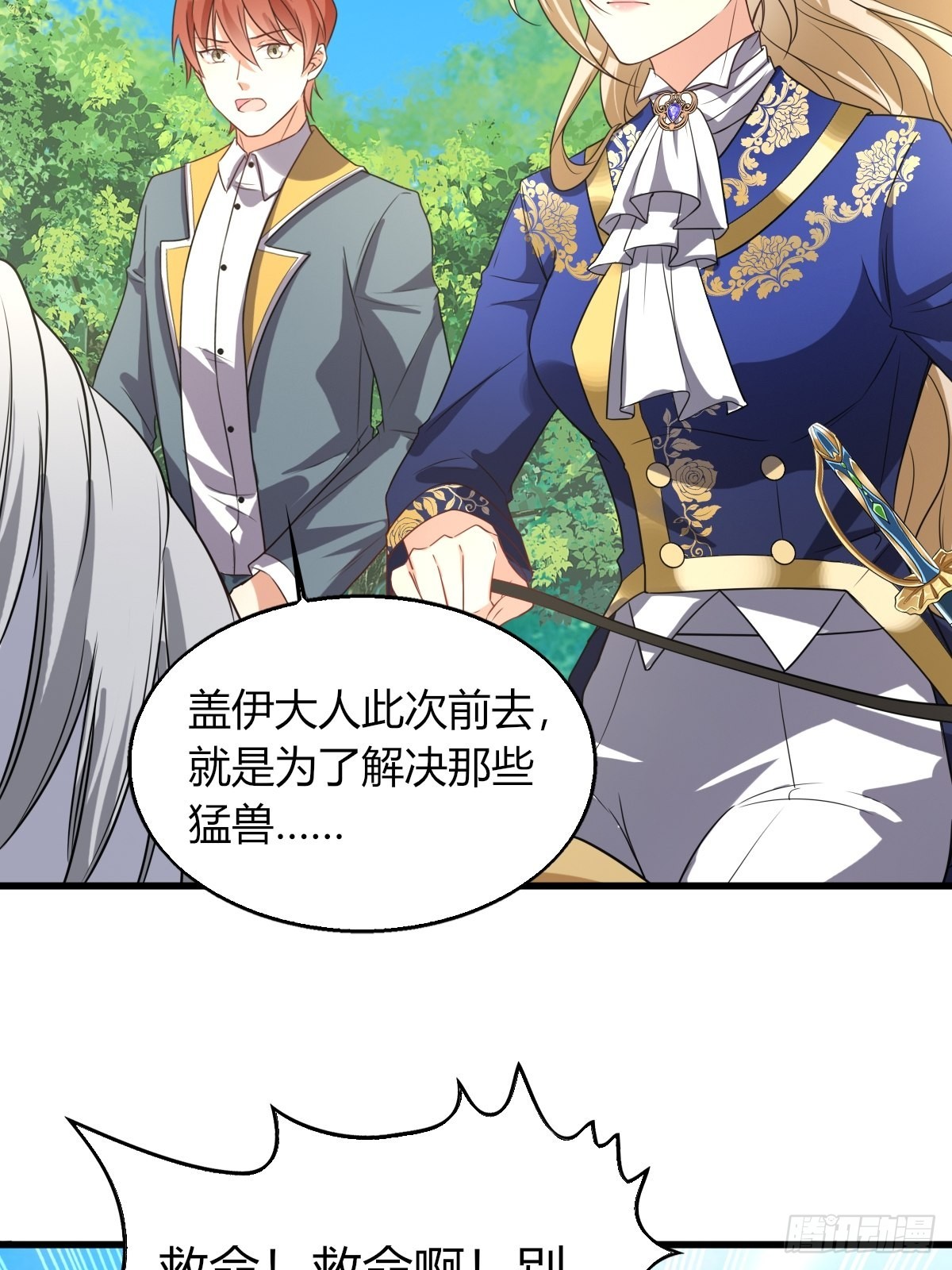 15：独战狼群-第17话