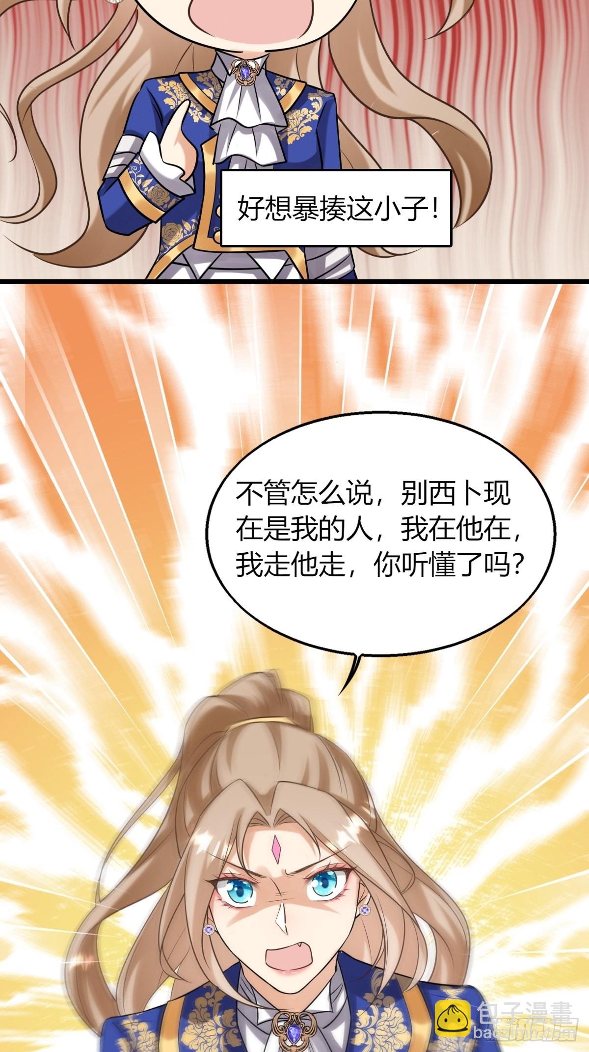 17：虎视眈眈-第19话