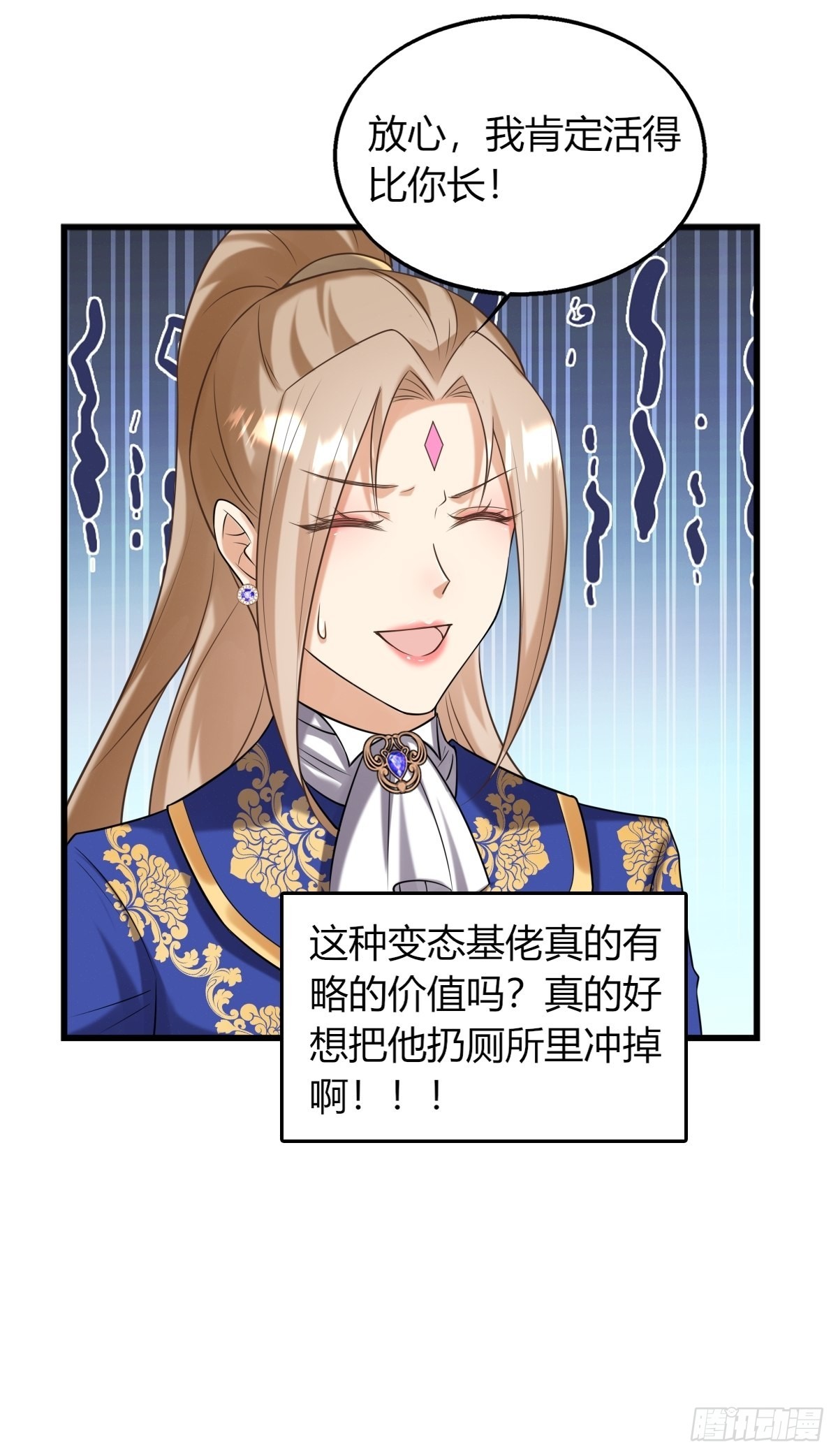 17：虎视眈眈-第19话