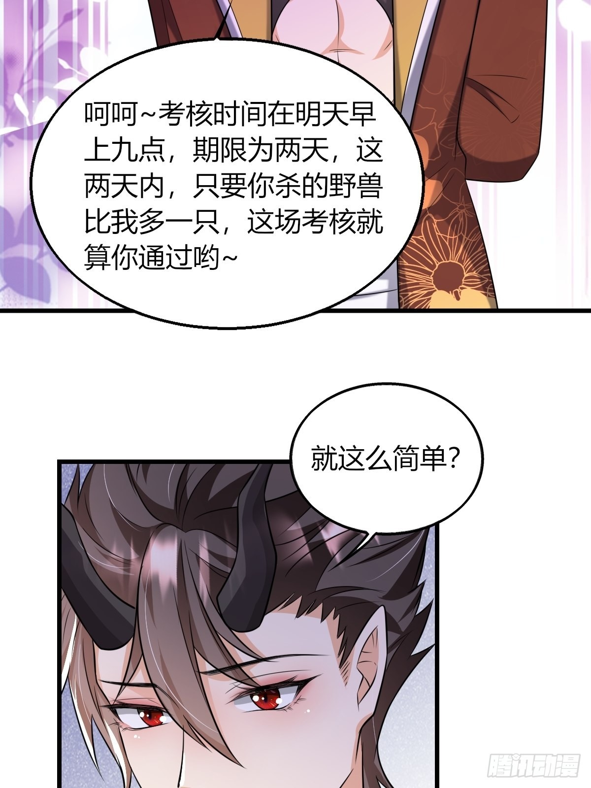 17：虎视眈眈-第19话