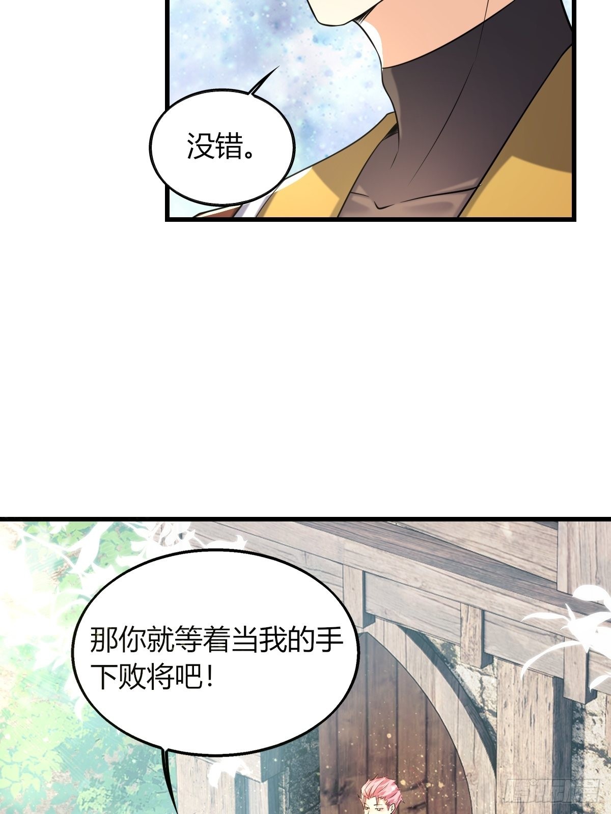 17：虎视眈眈-第19话