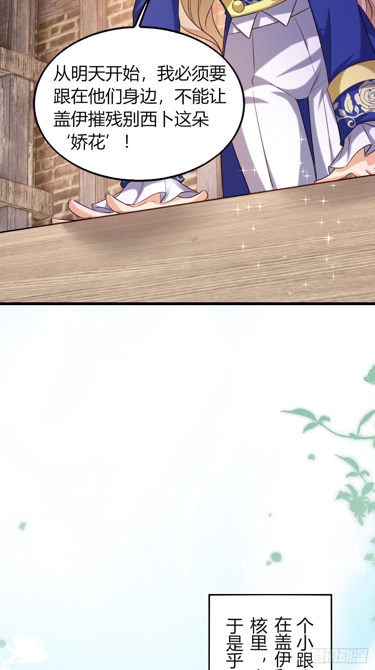 17：虎视眈眈-第19话