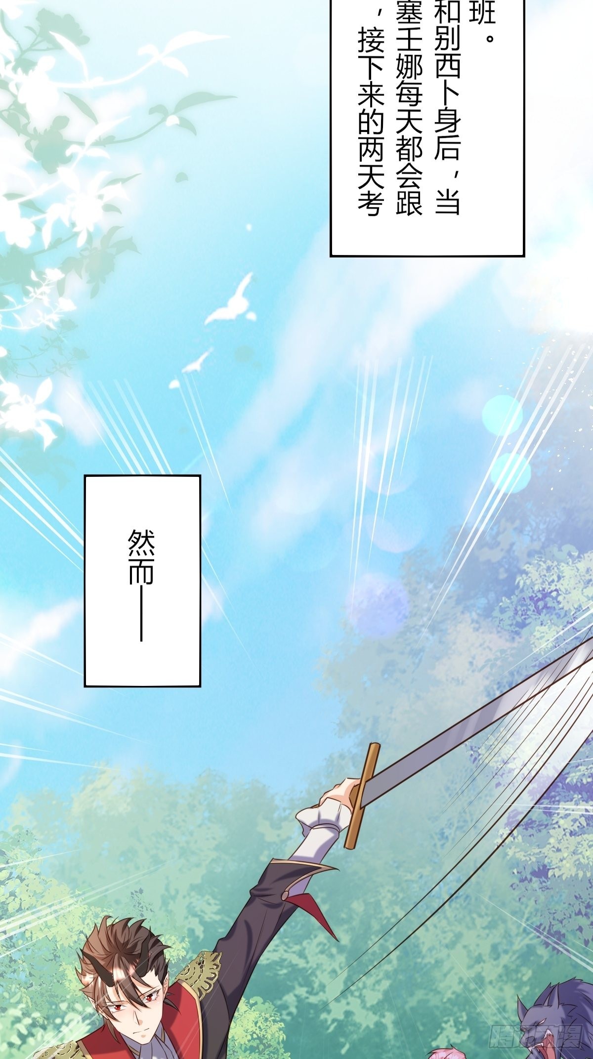 17：虎视眈眈-第19话