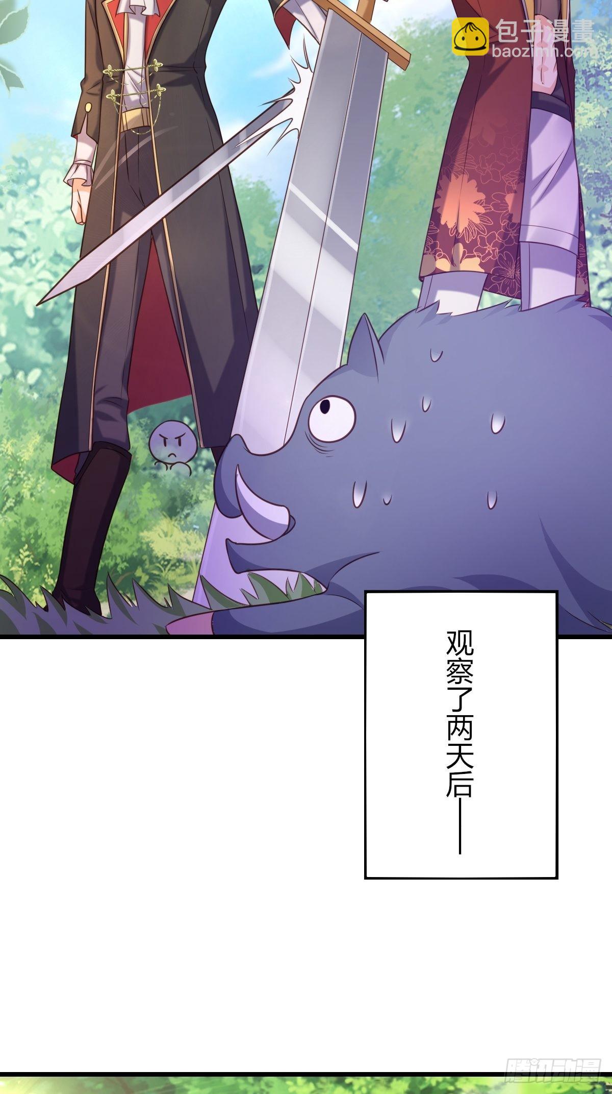 17：虎视眈眈-第19话