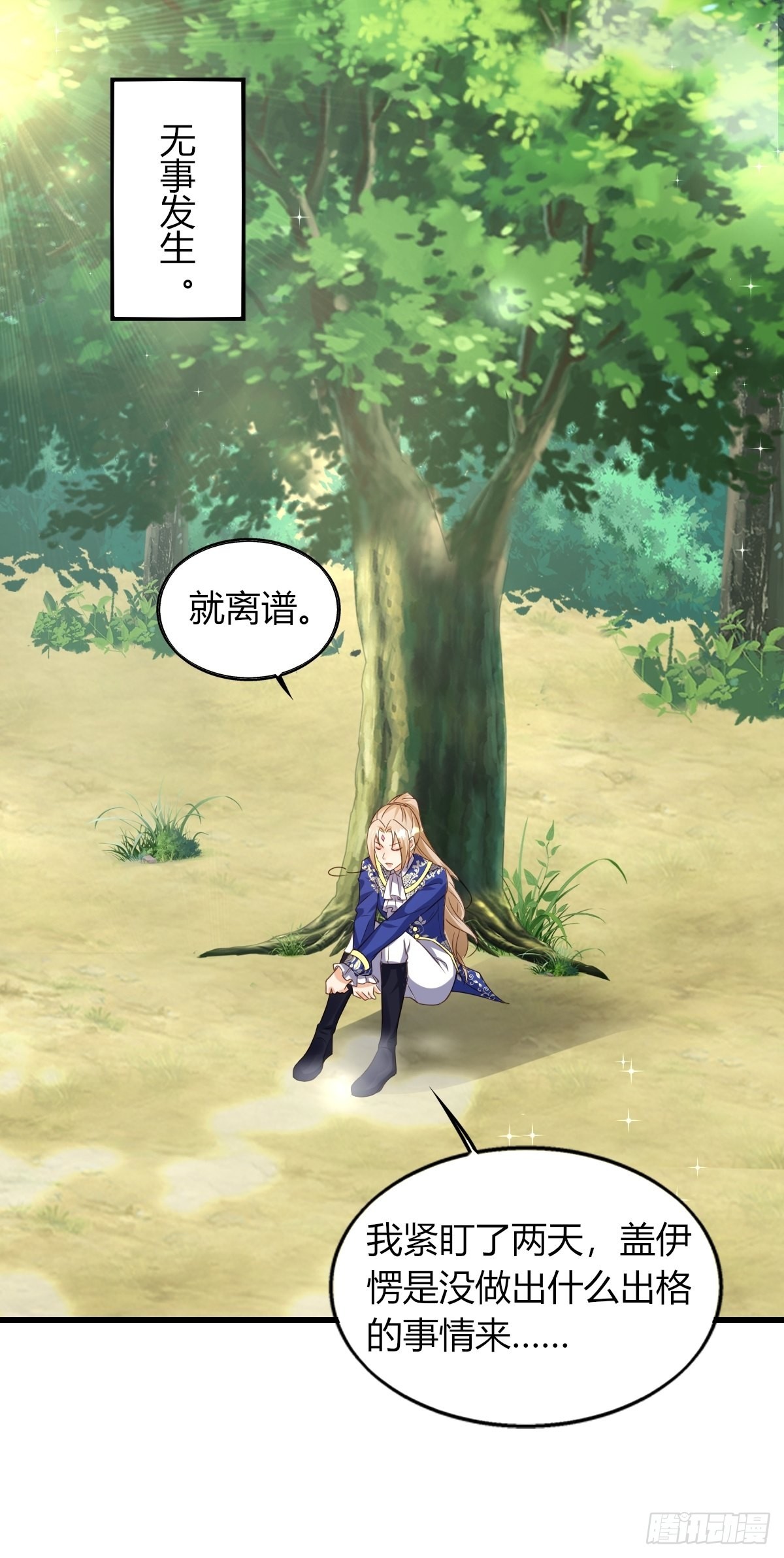 17：虎视眈眈-第19话