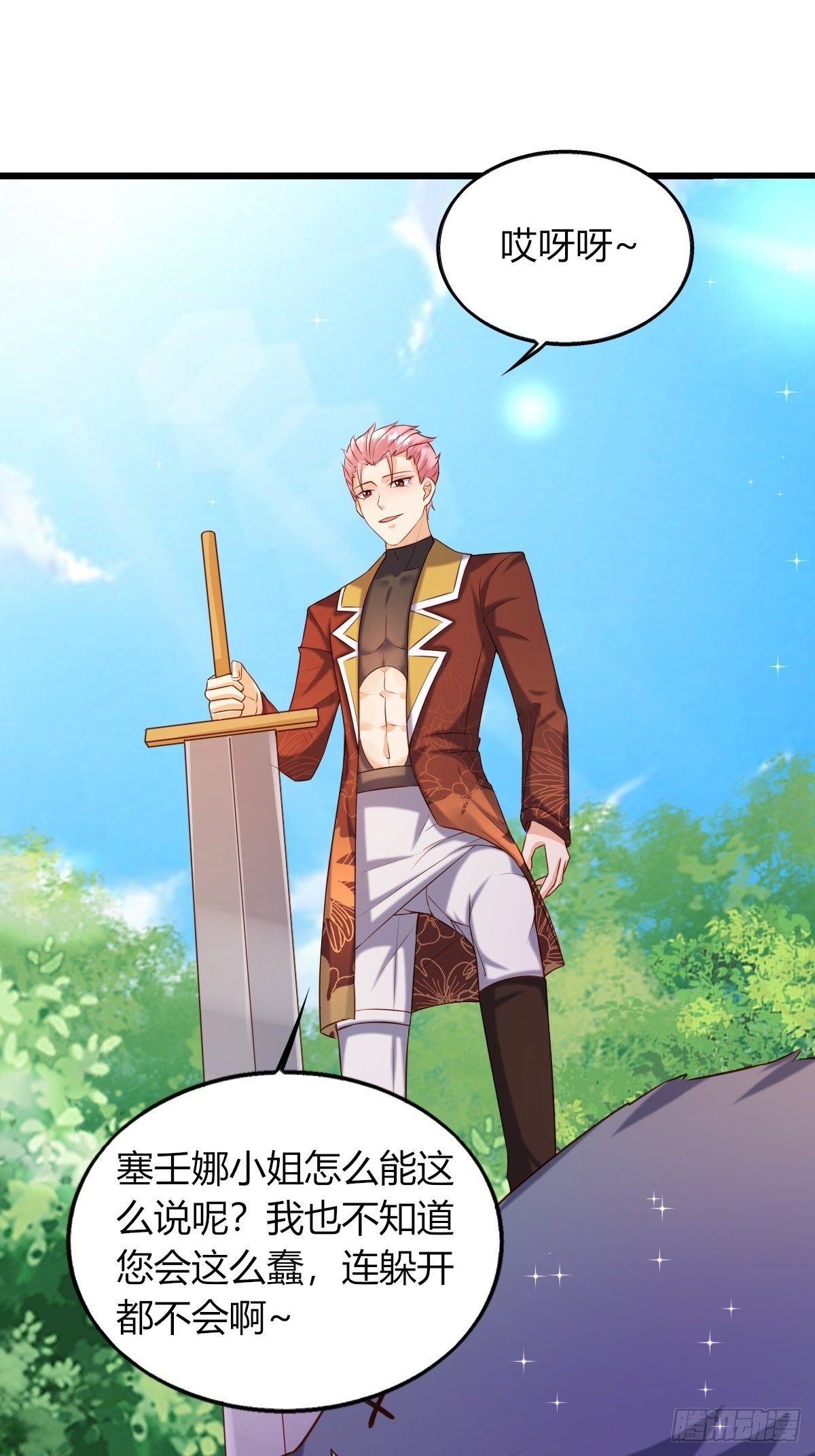 17：虎视眈眈-第19话