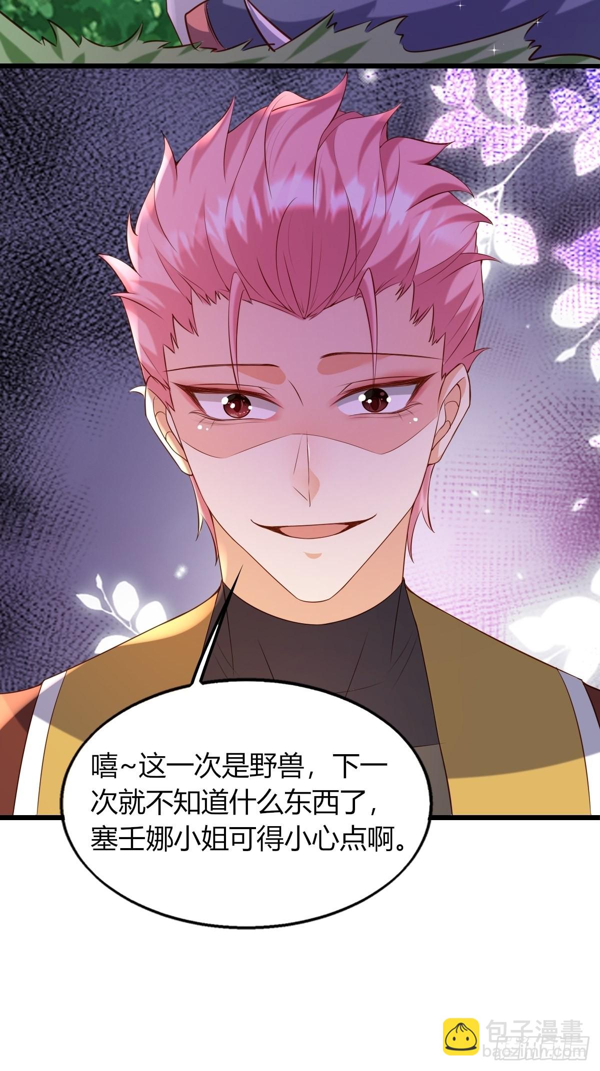 17：虎视眈眈-第19话