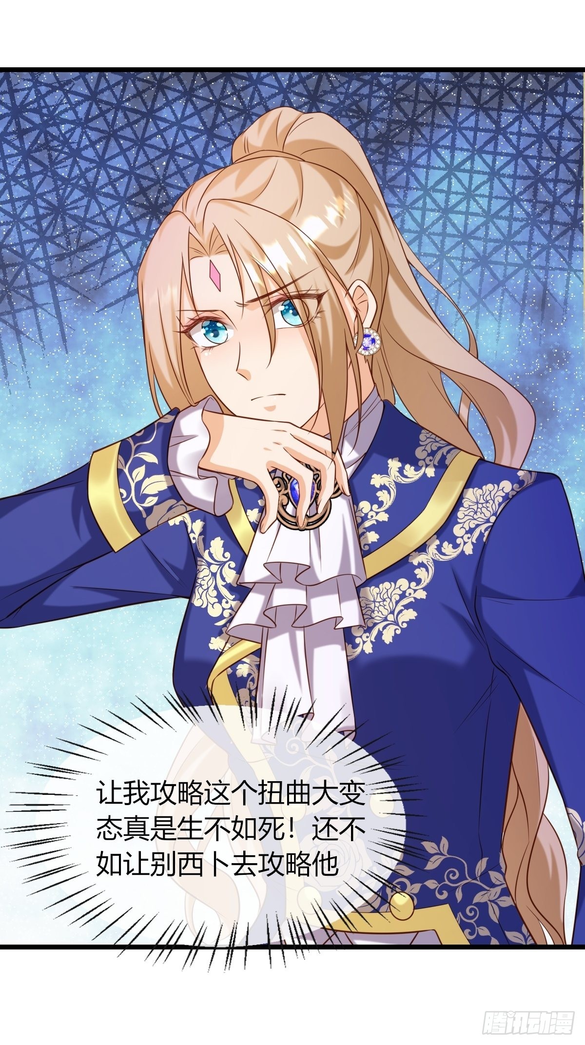 17：虎视眈眈-第19话