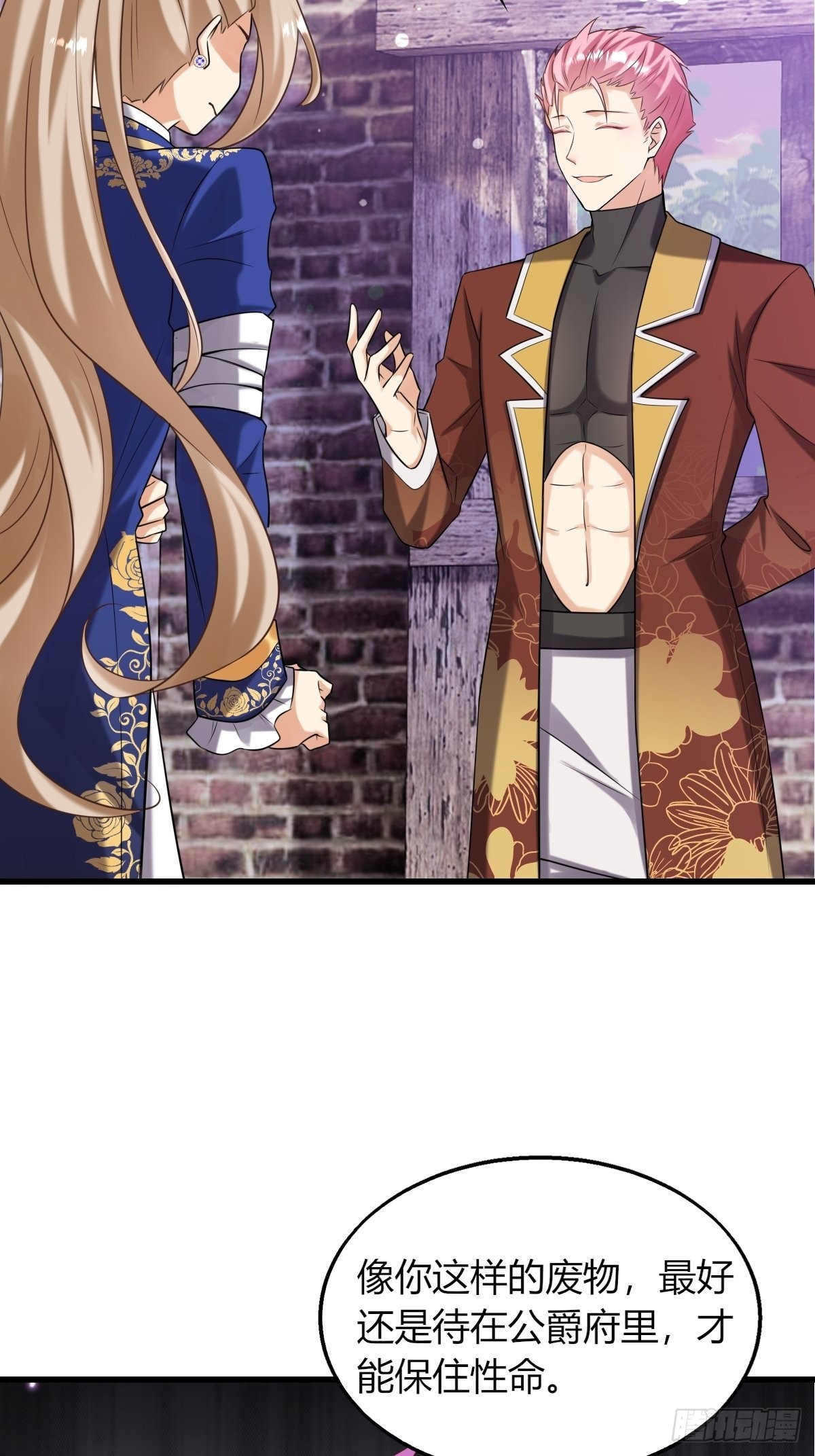 17：虎视眈眈-第19话