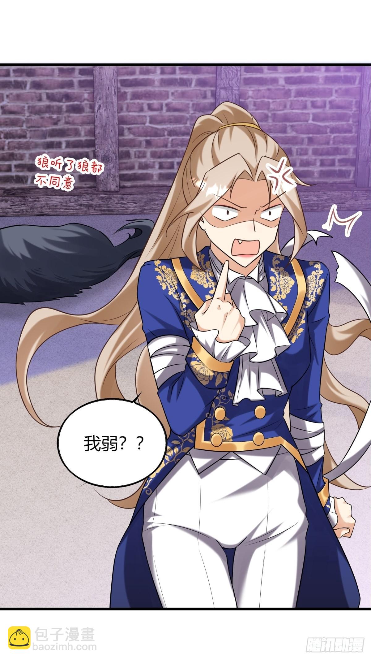 17：虎视眈眈-第19话