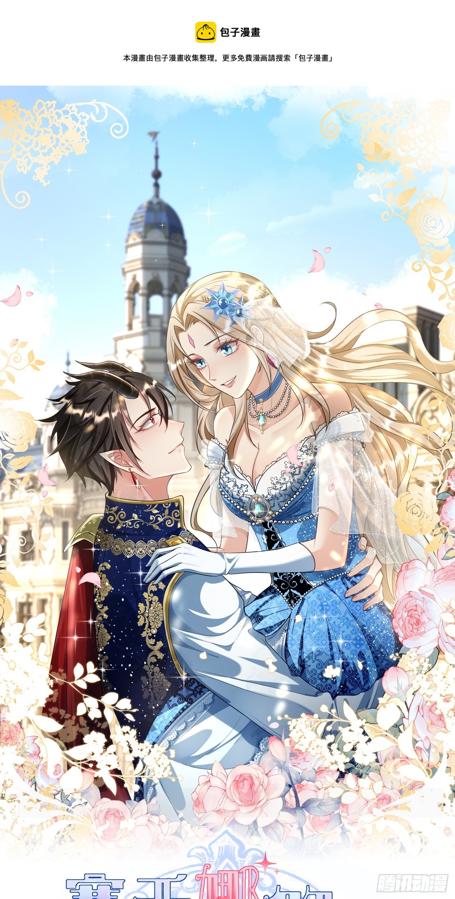 01：美好和谐的后宫生活(1/2)-第3话