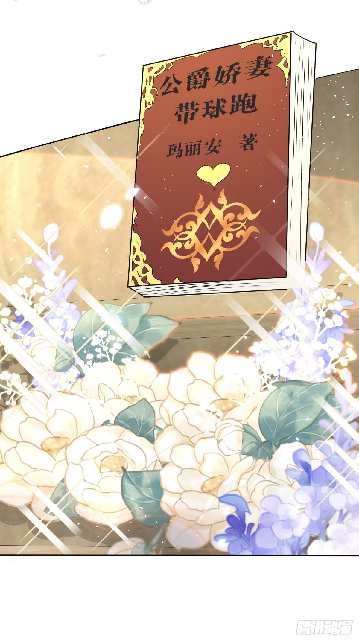 01：美好和谐的后宫生活(1/2)-第3话