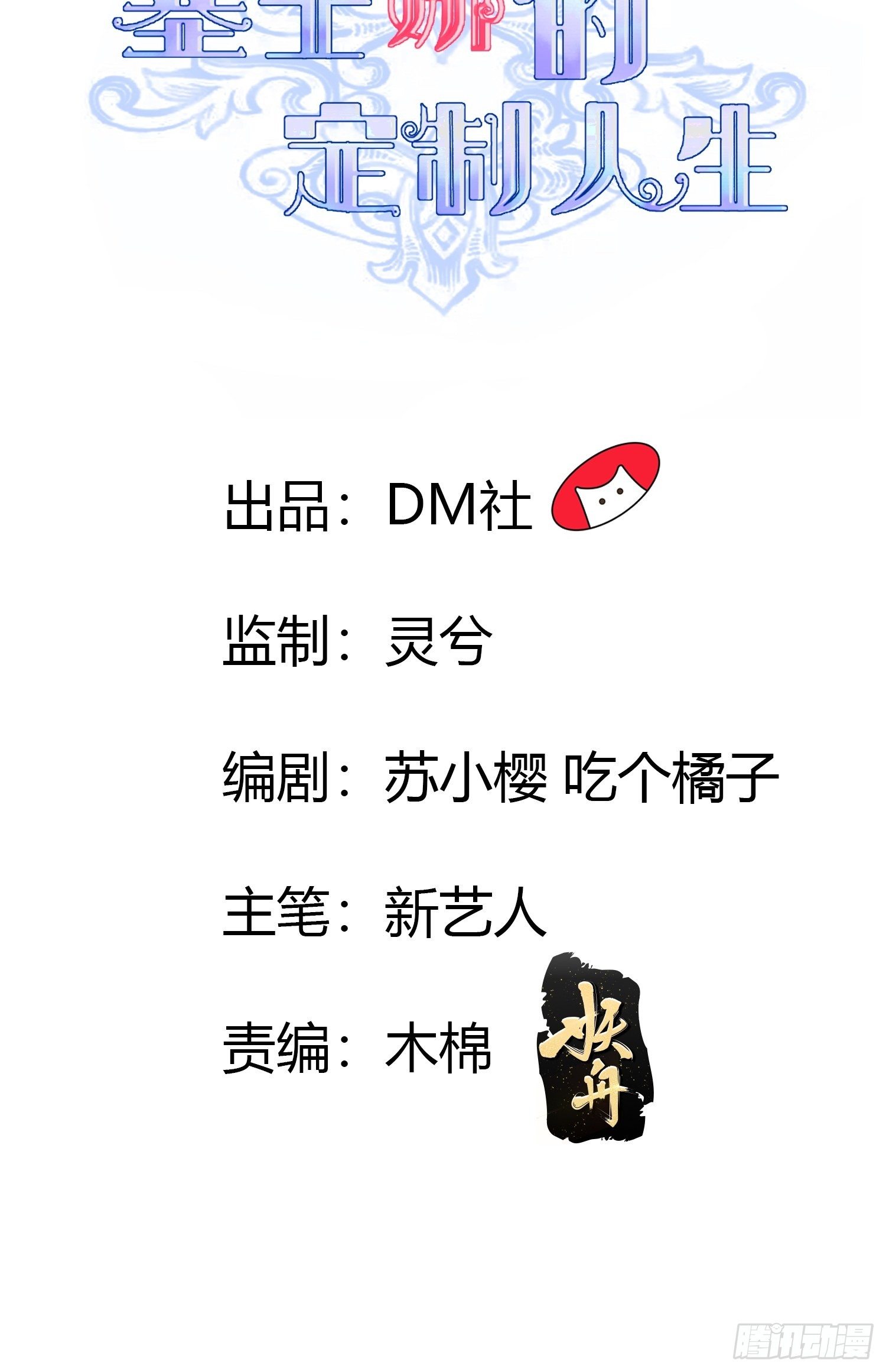 01：美好和谐的后宫生活(1/2)-第3话