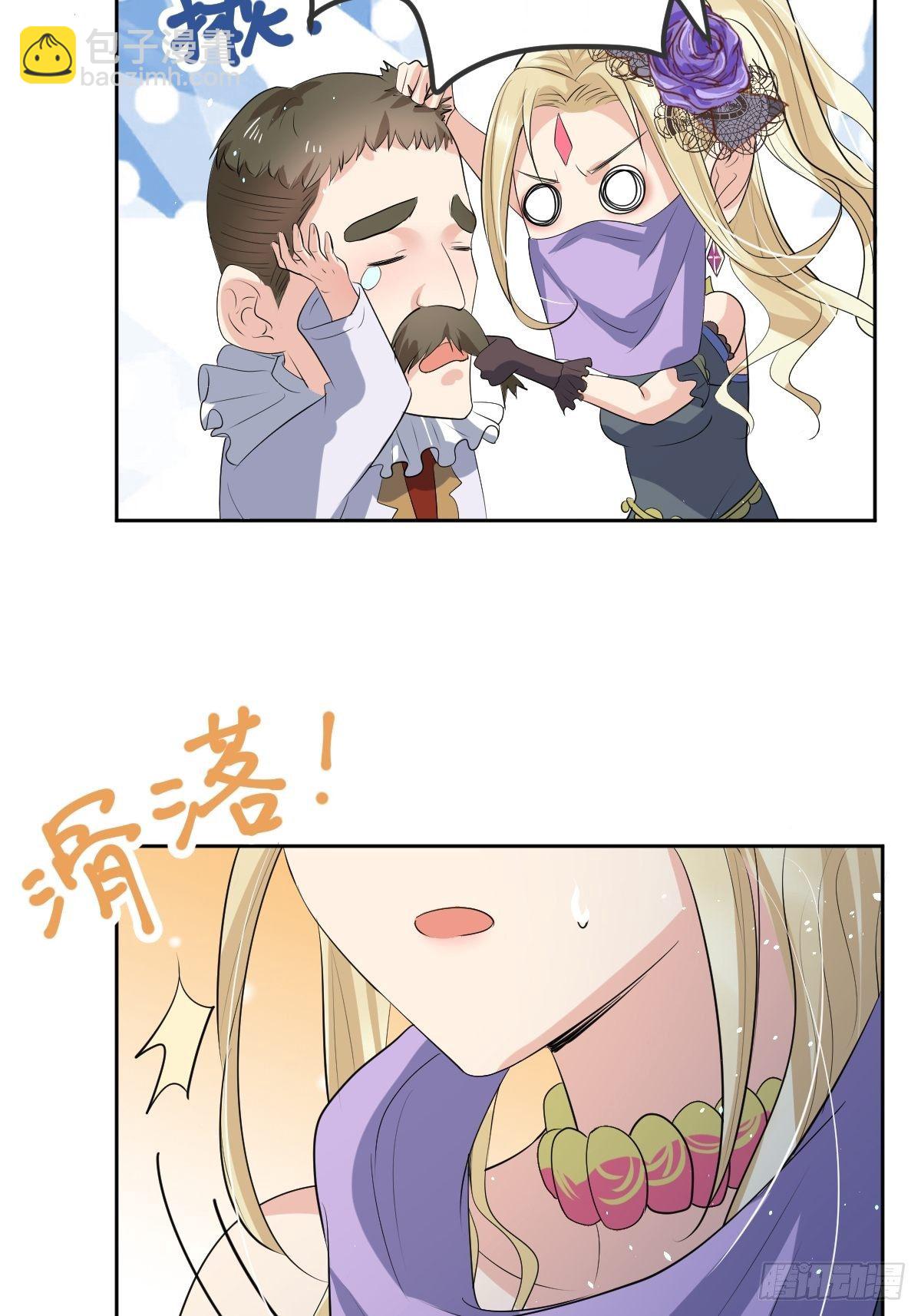 01：美好和谐的后宫生活(1/2)-第3话