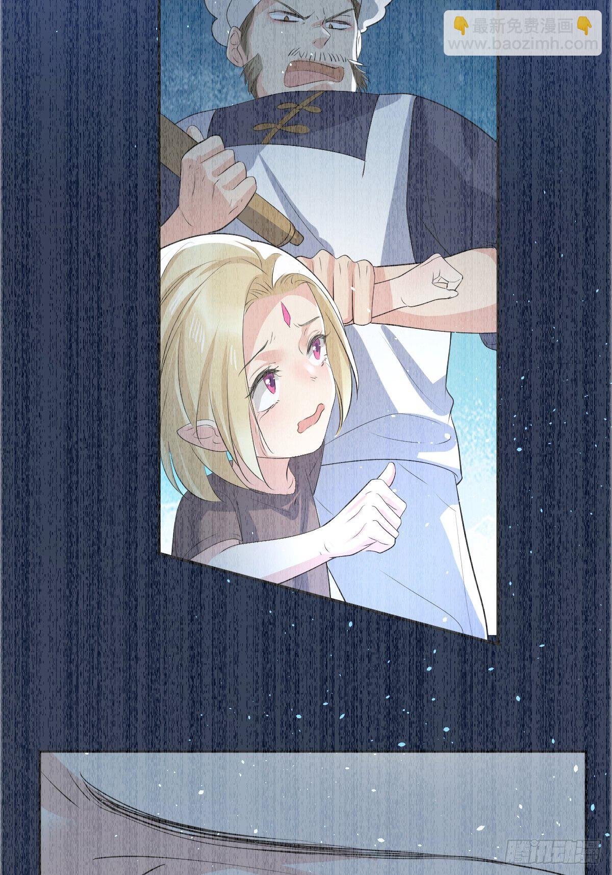 01：美好和谐的后宫生活(1/2)-第3话