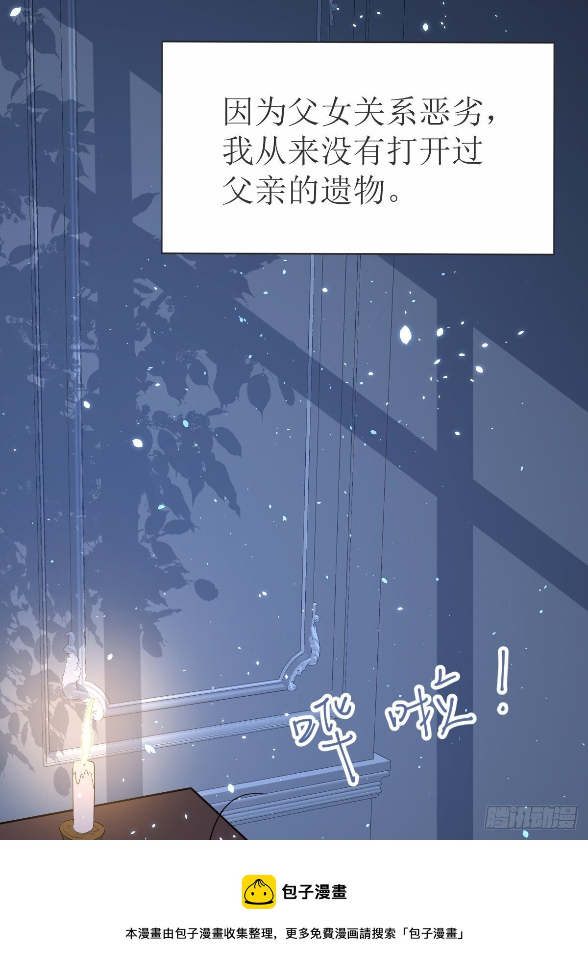 01：美好和谐的后宫生活(1/2)-第3话